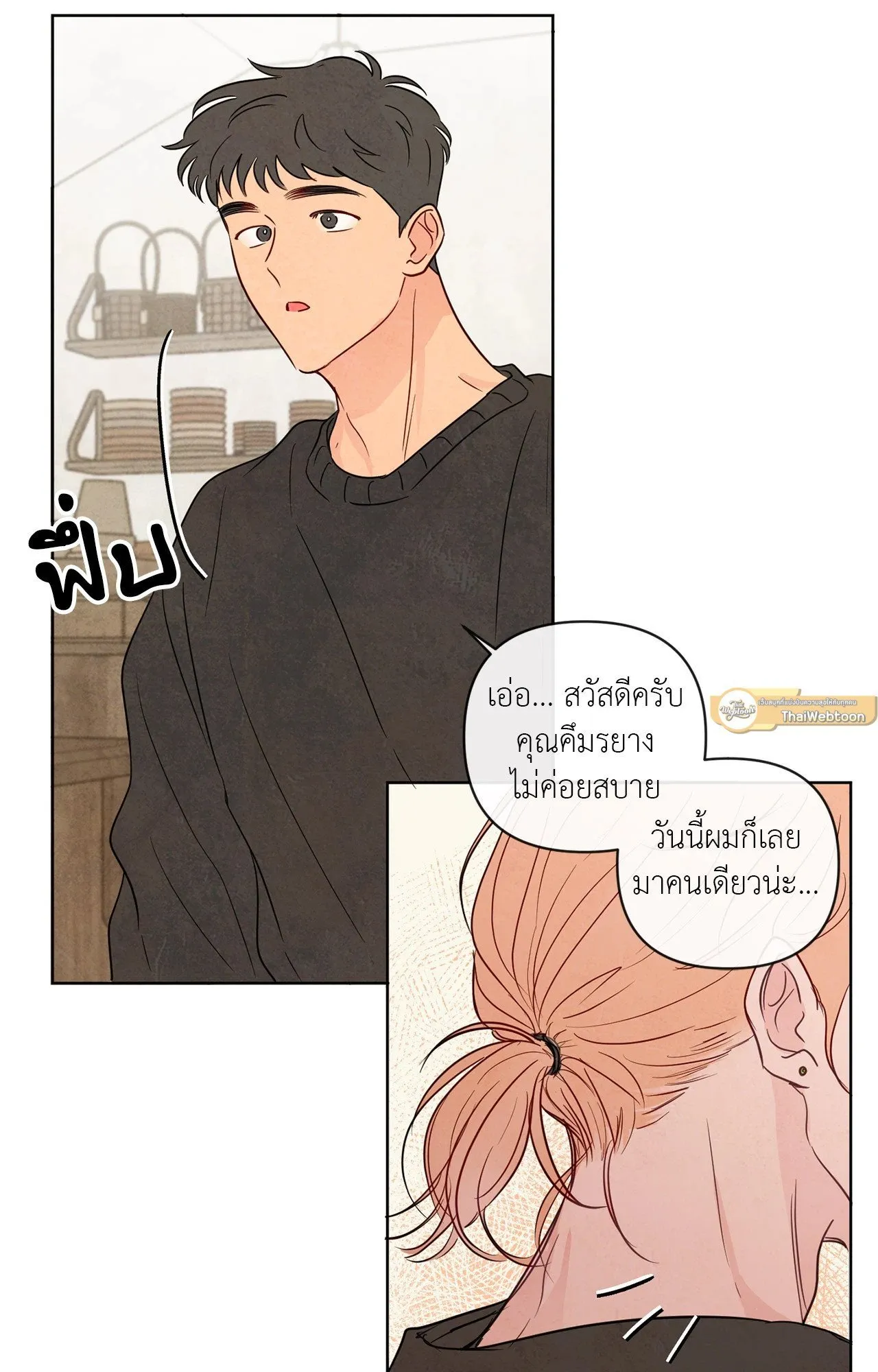 The Sacred Serpent’s ตอนที่ 3070 The Sacred Serpent’s ตอนที่ 3070