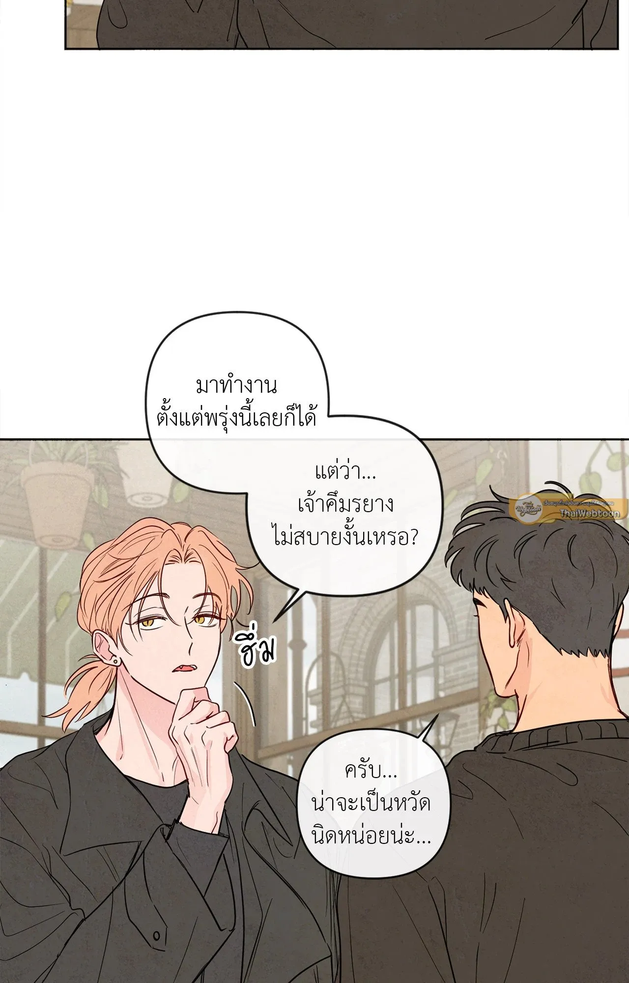 The Sacred Serpent’s ตอนที่ 3109 The Sacred Serpent’s ตอนที่ 3109