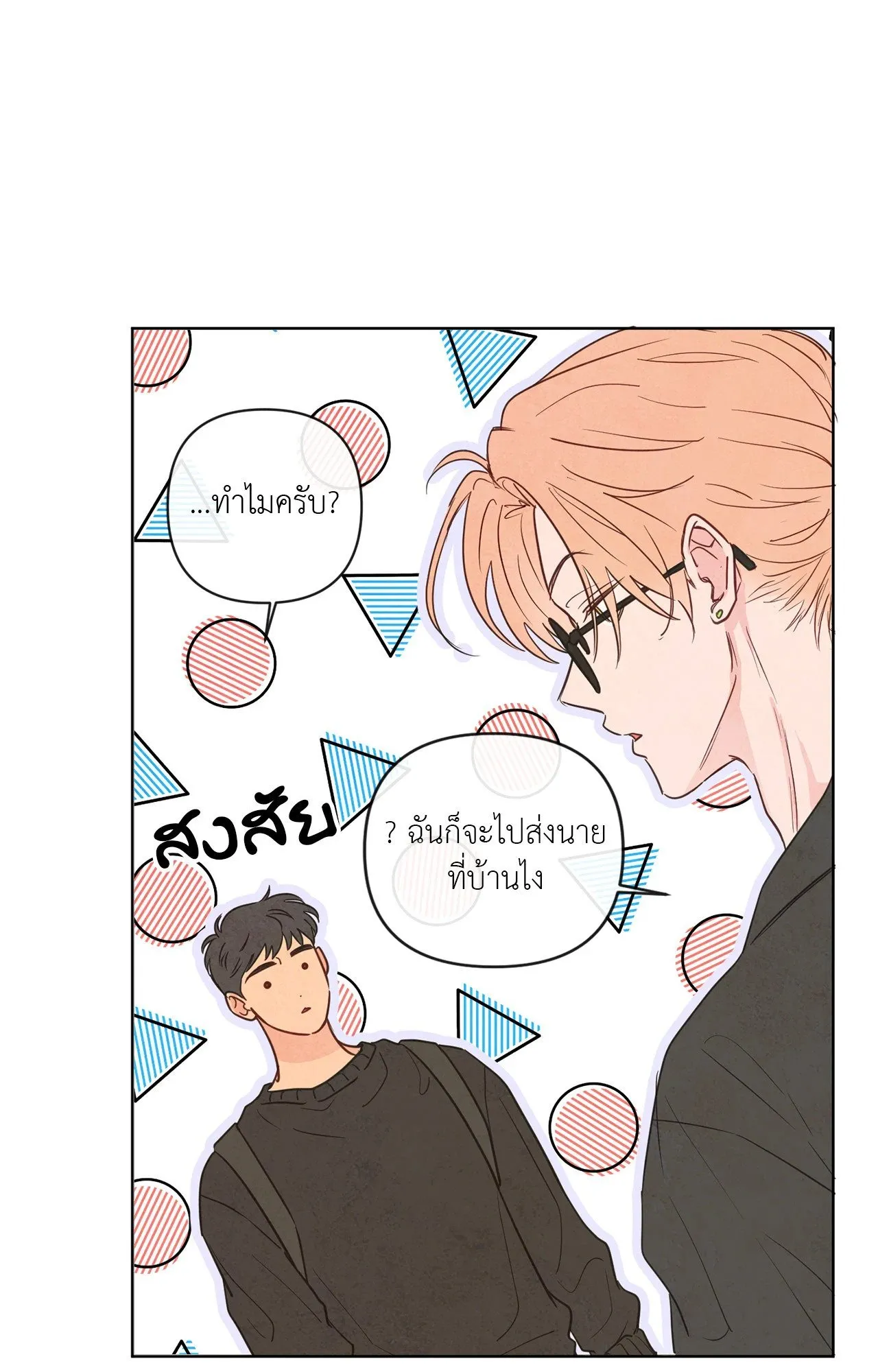 The Sacred Serpent’s ตอนที่ 3122 The Sacred Serpent’s ตอนที่ 3122