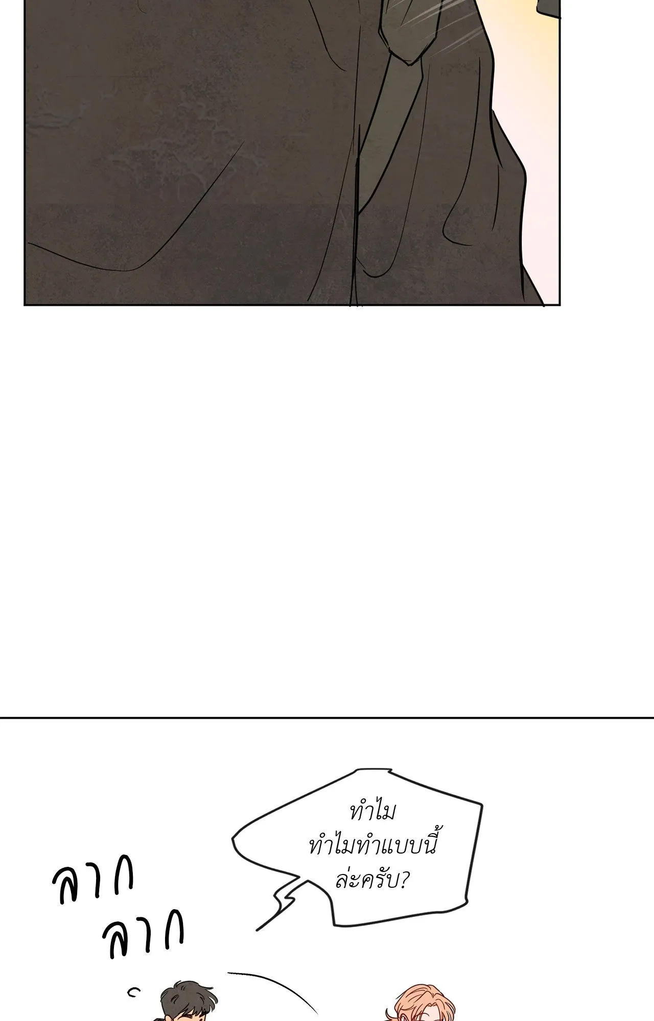 The Sacred Serpent’s ตอนที่ 3127 The Sacred Serpent’s ตอนที่ 3127