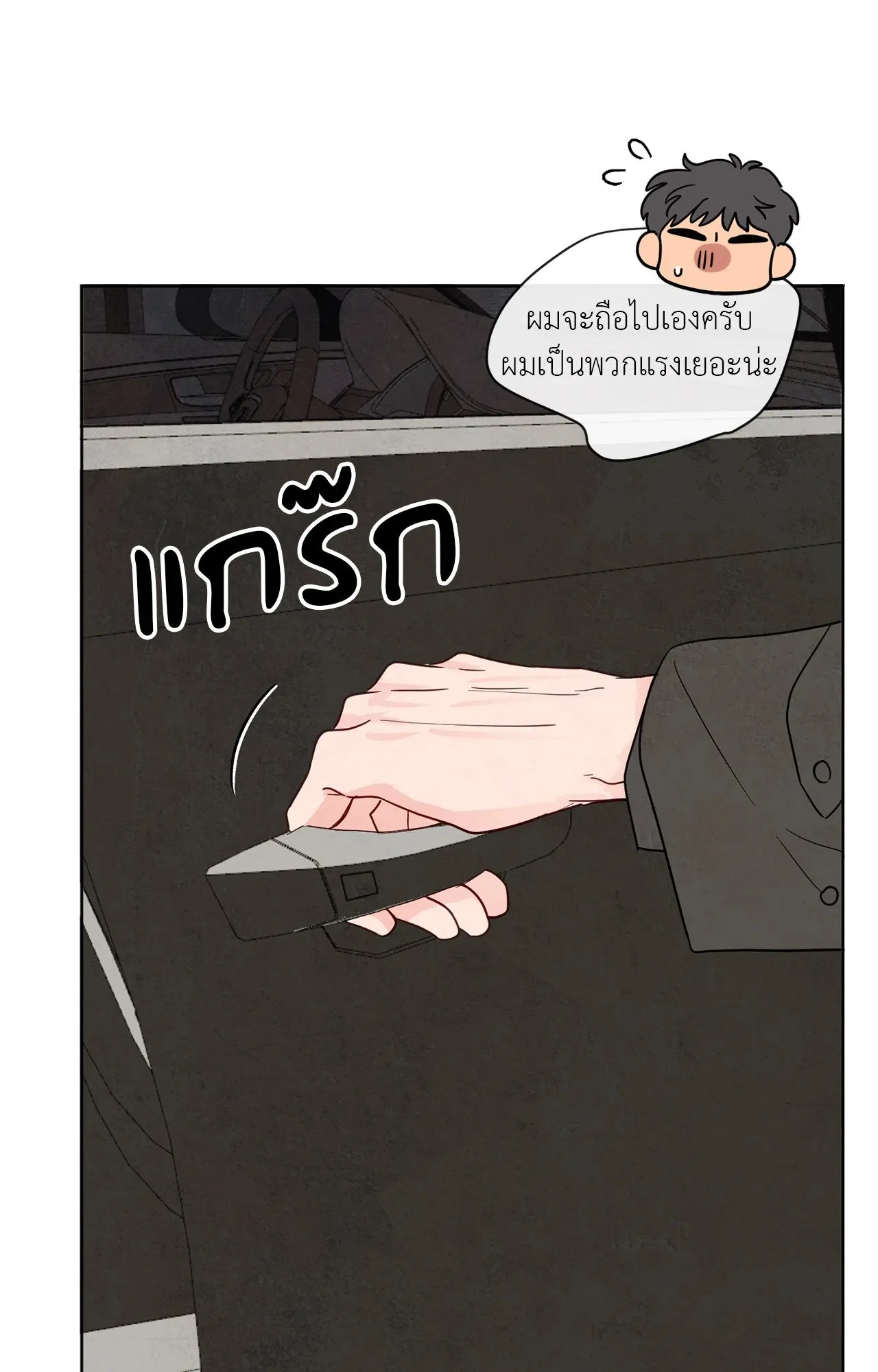 The Sacred Serpent’s ตอนที่ 3129 The Sacred Serpent’s ตอนที่ 3129