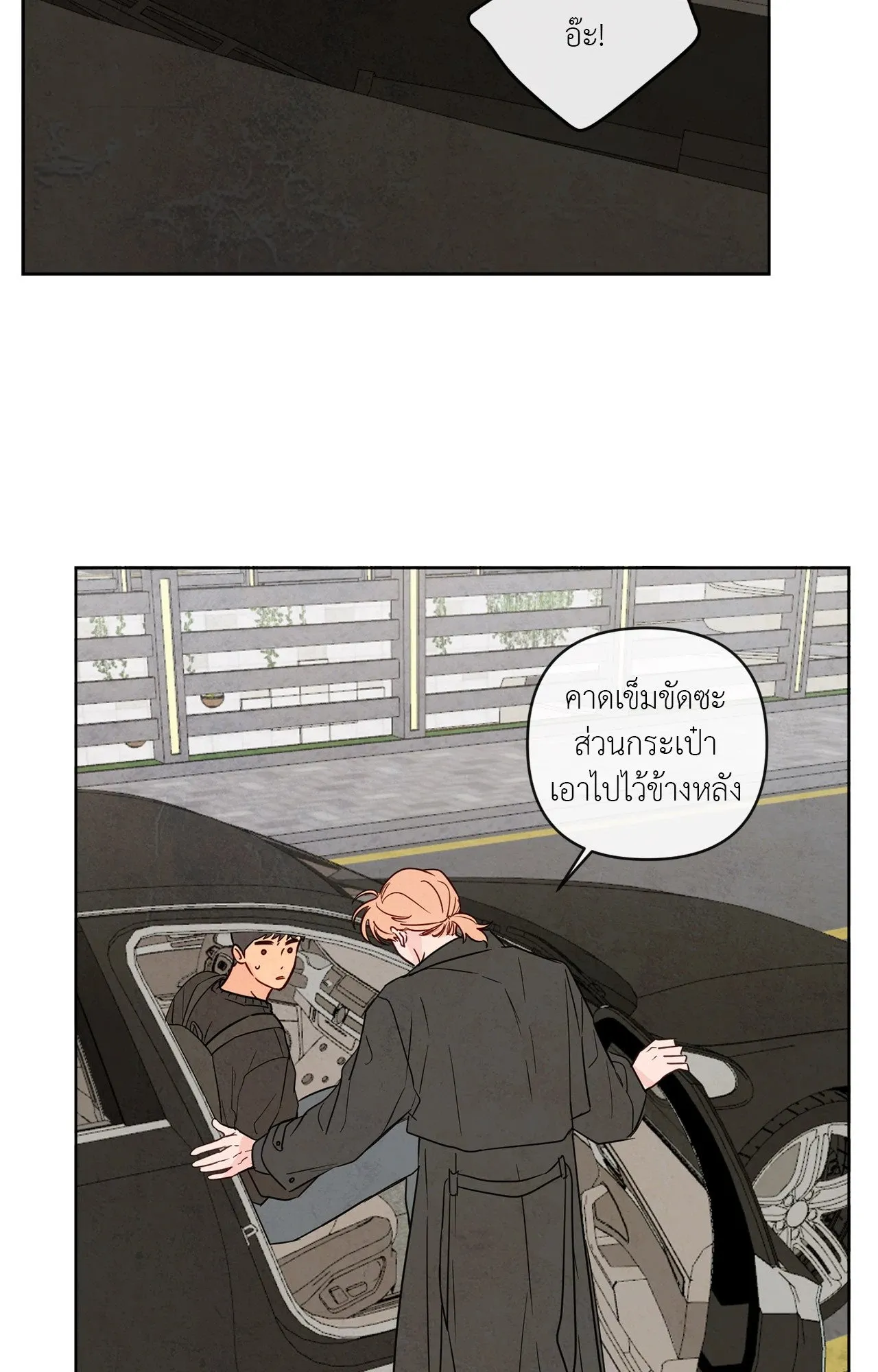 The Sacred Serpent’s ตอนที่ 3131 The Sacred Serpent’s ตอนที่ 3131