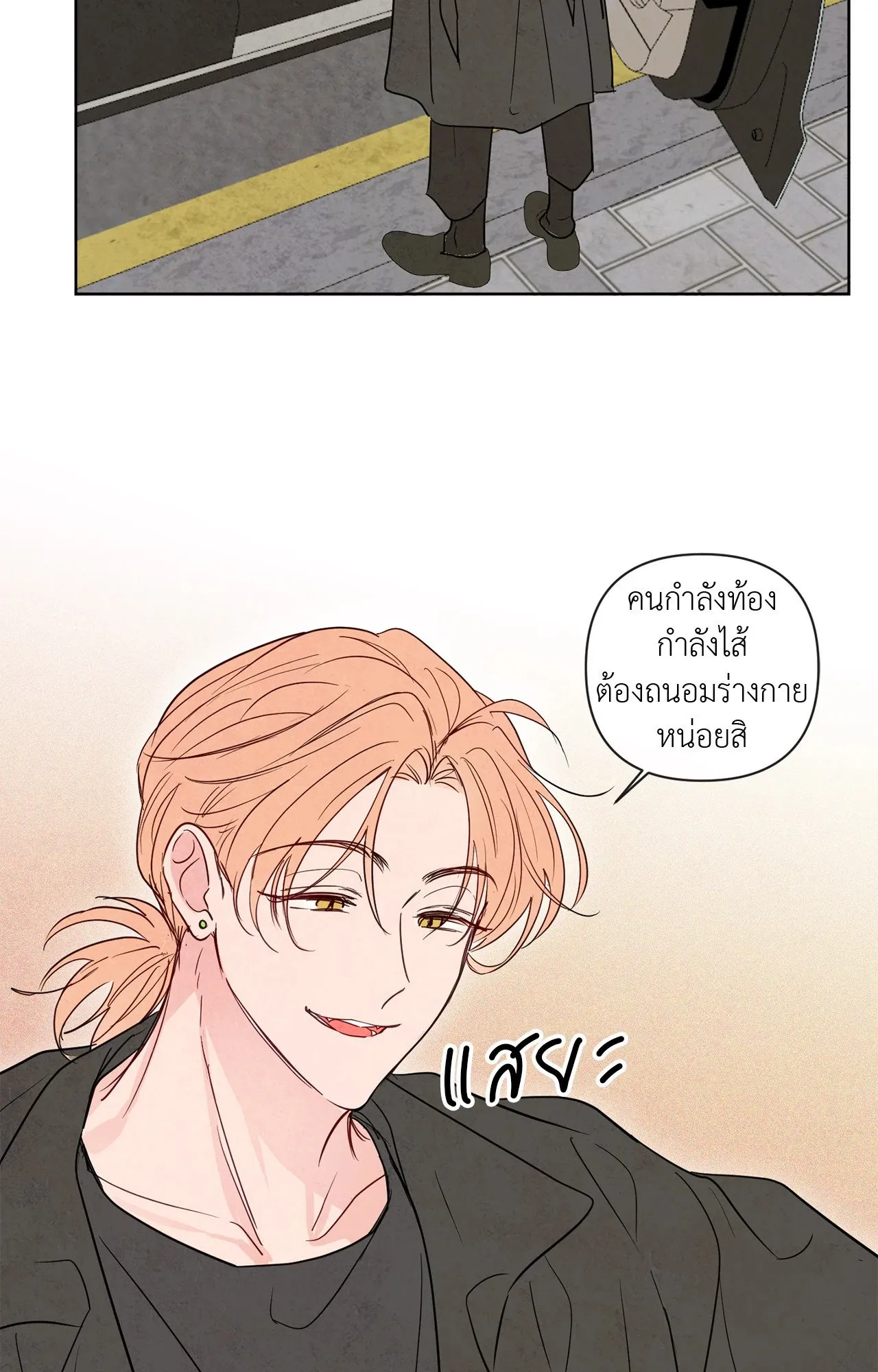 The Sacred Serpent’s ตอนที่ 3132 The Sacred Serpent’s ตอนที่ 3132