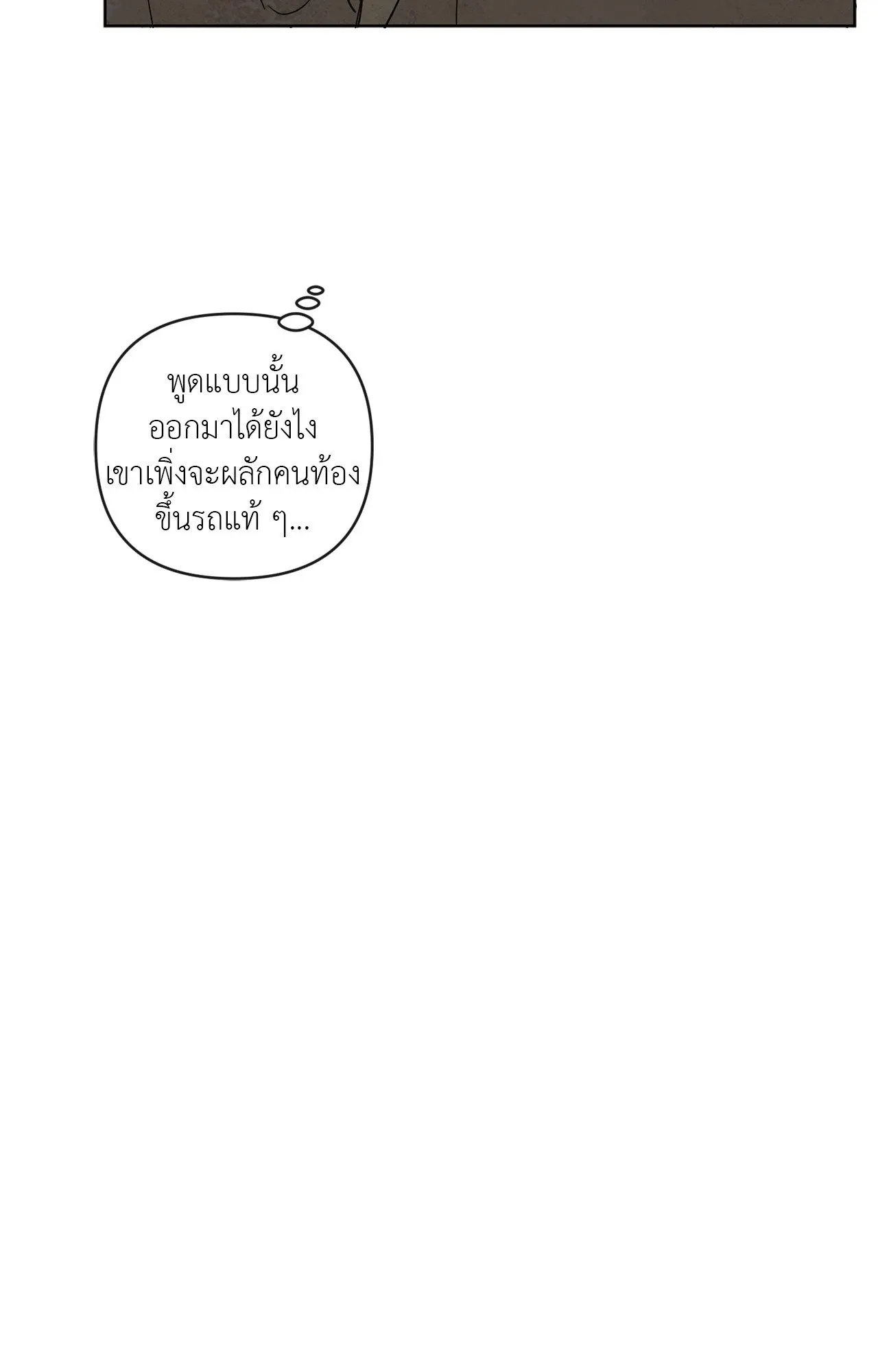 The Sacred Serpent’s ตอนที่ 3135 The Sacred Serpent’s ตอนที่ 3135