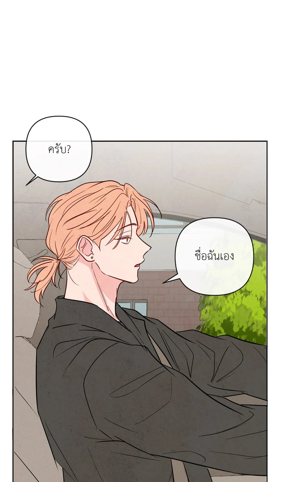 The Sacred Serpent’s ตอนที่ 3139 The Sacred Serpent’s ตอนที่ 3139