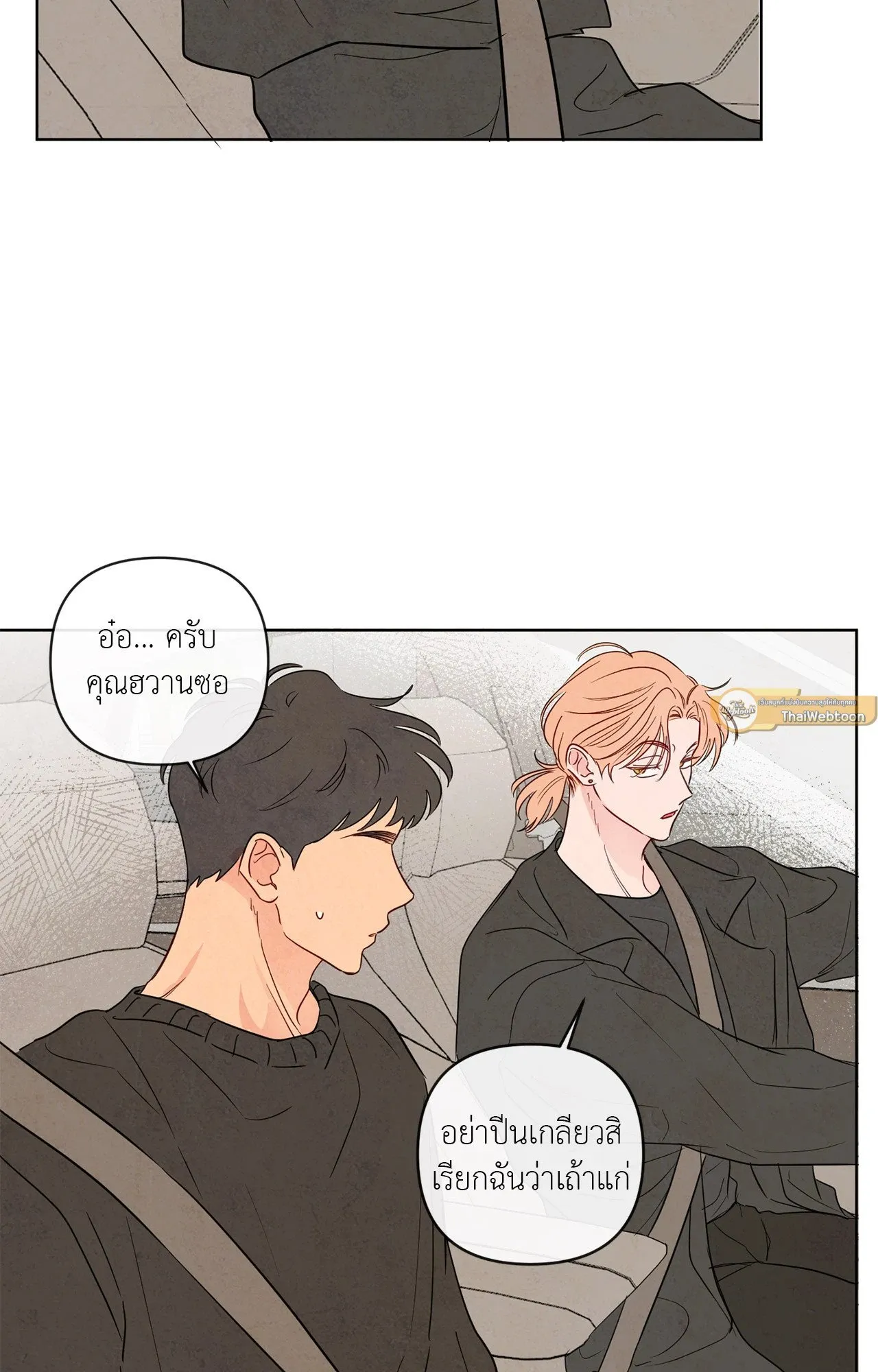 The Sacred Serpent’s ตอนที่ 3140 The Sacred Serpent’s ตอนที่ 3140