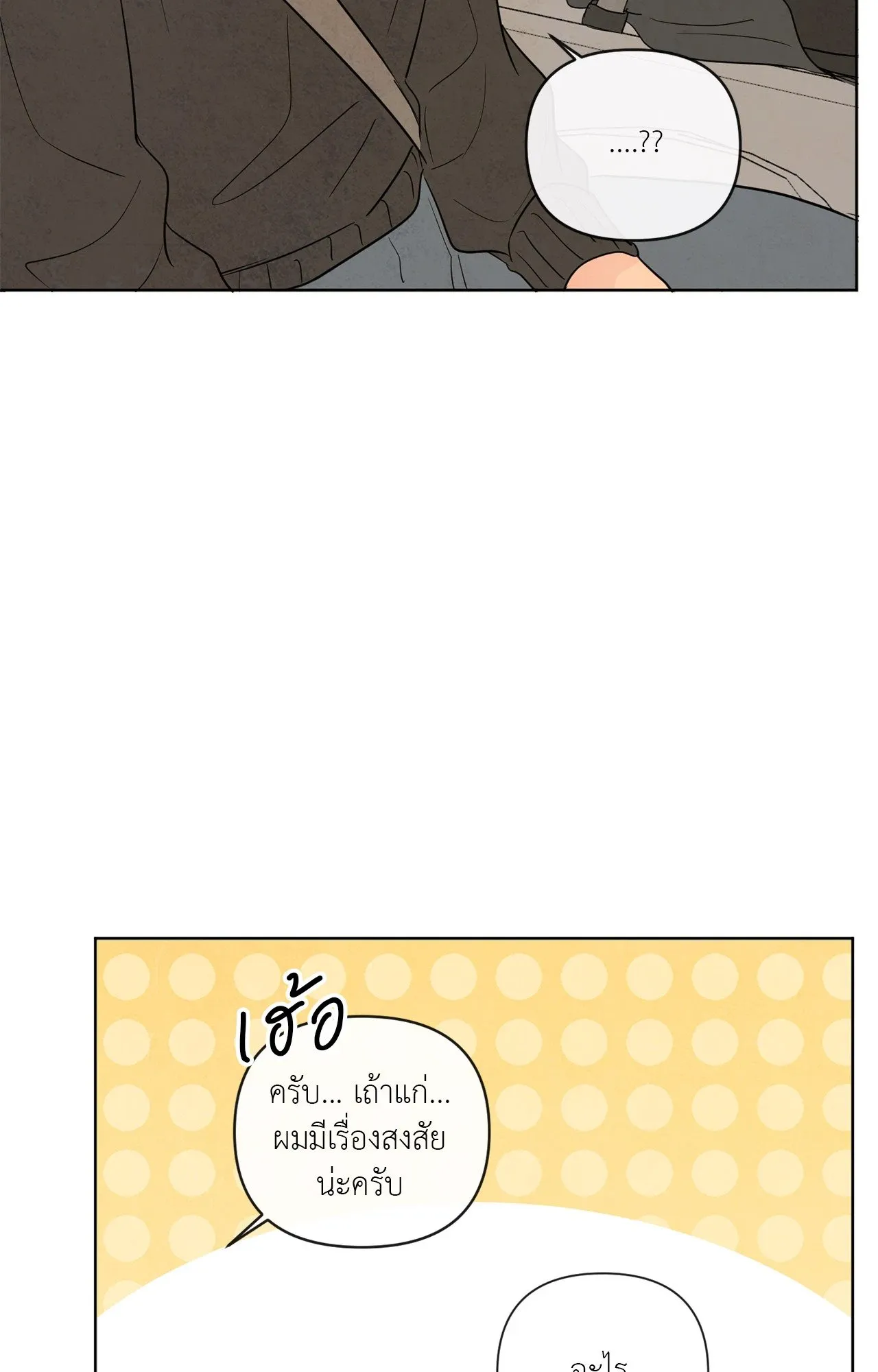 The Sacred Serpent’s ตอนที่ 3141 The Sacred Serpent’s ตอนที่ 3141