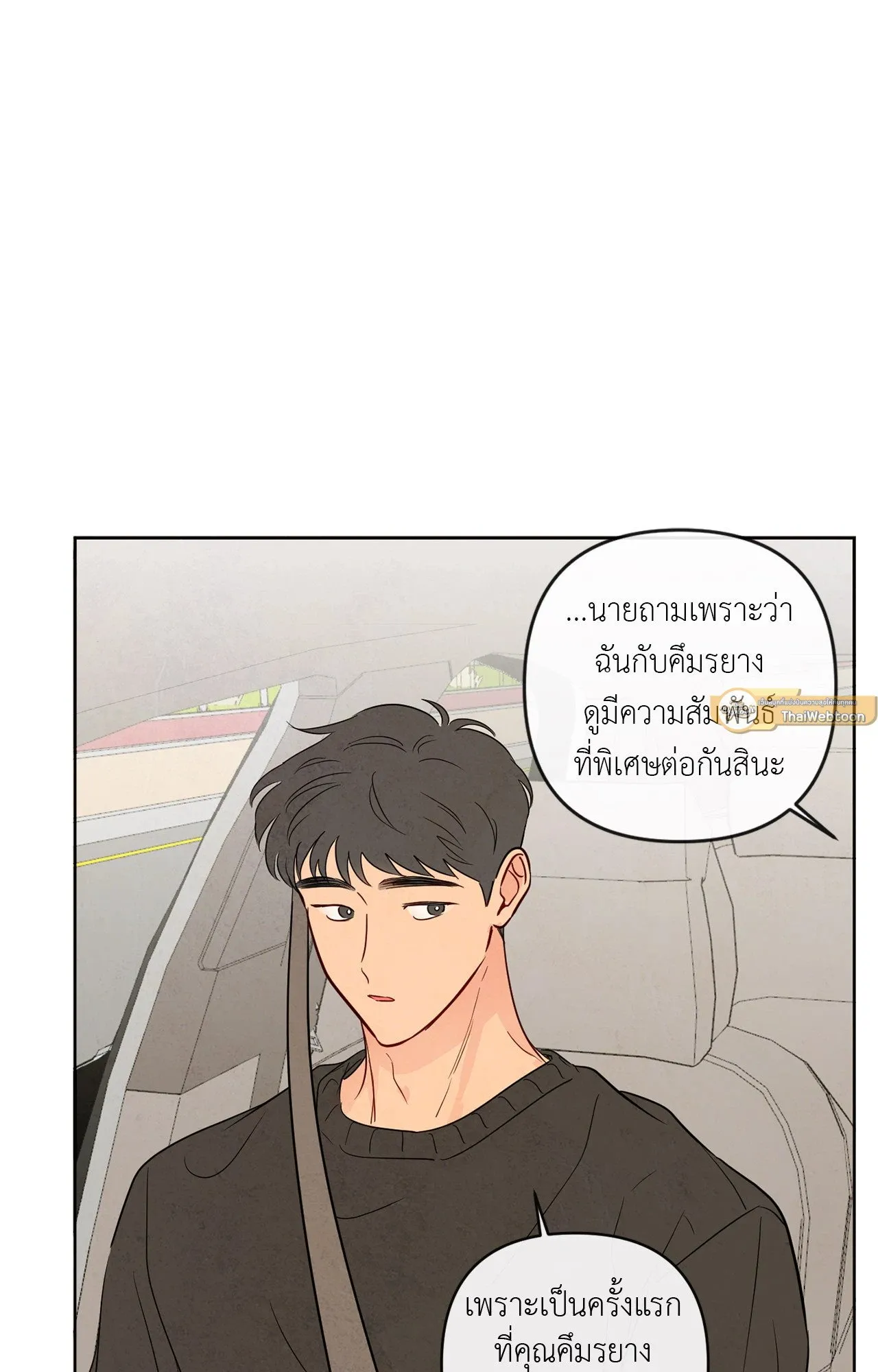 The Sacred Serpent’s ตอนที่ 3144 The Sacred Serpent’s ตอนที่ 3144