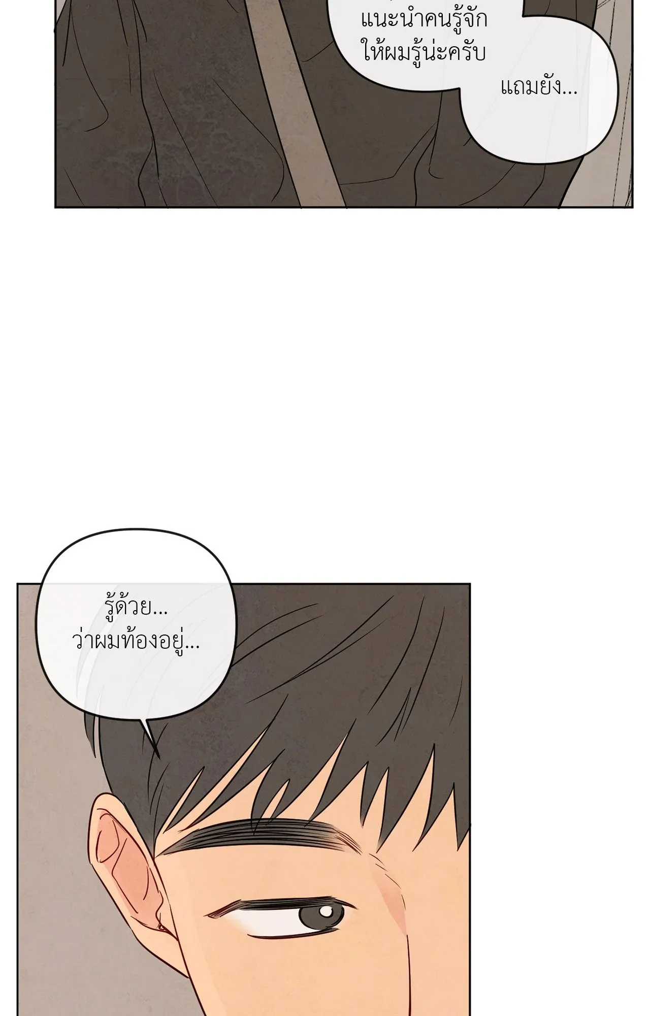 The Sacred Serpent’s ตอนที่ 3145 The Sacred Serpent’s ตอนที่ 3145