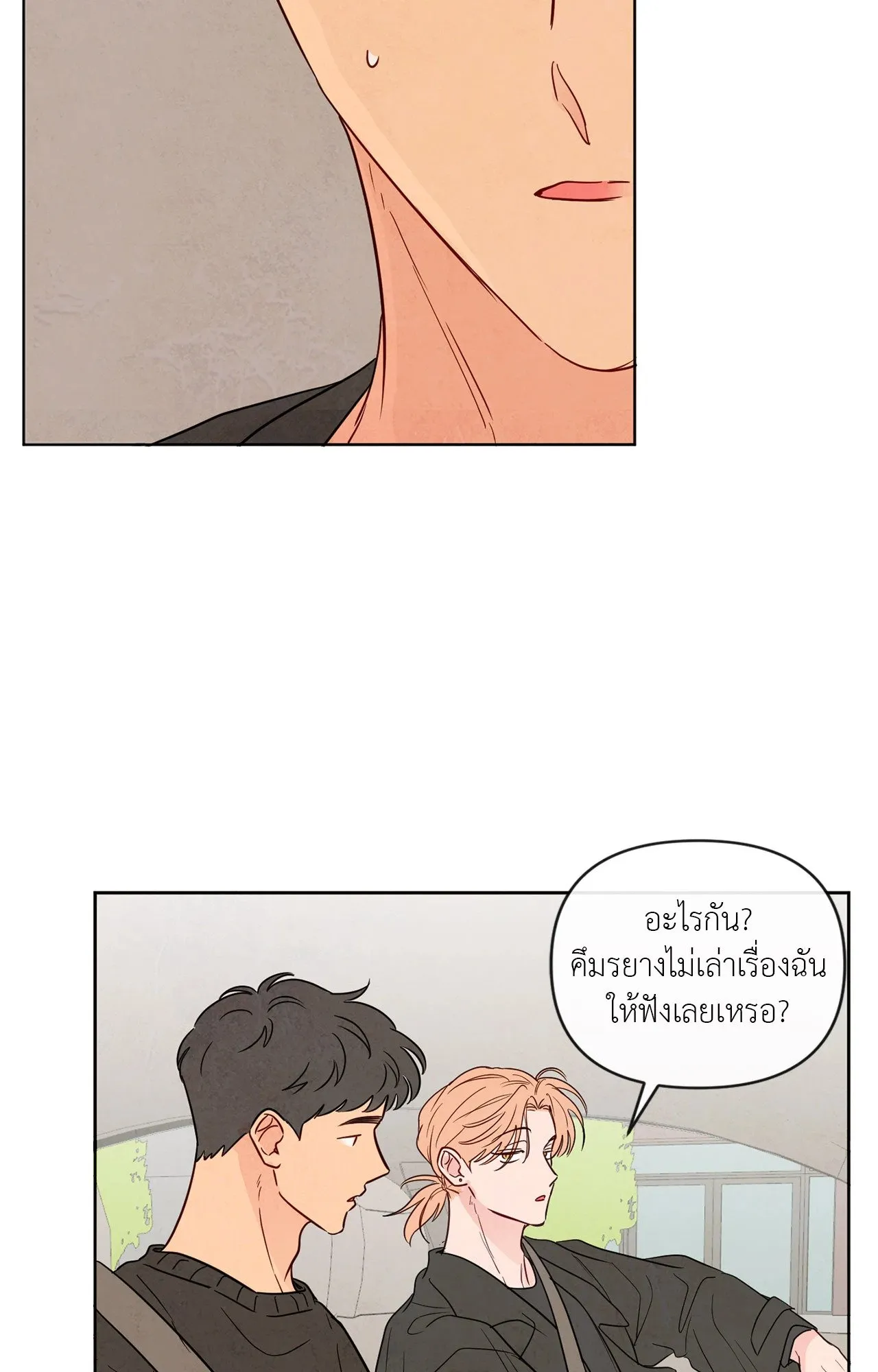 The Sacred Serpent’s ตอนที่ 3146 The Sacred Serpent’s ตอนที่ 3146