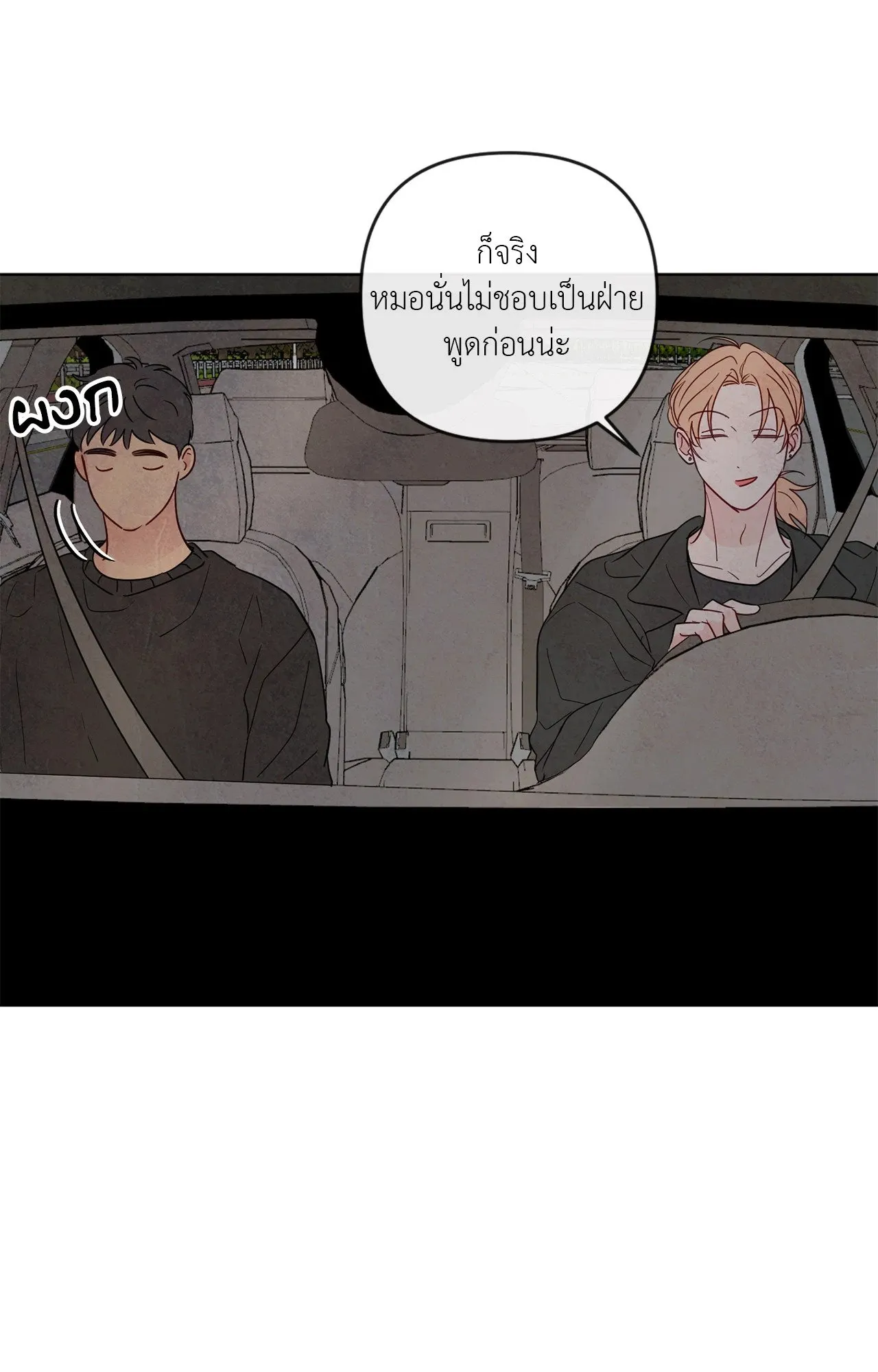 The Sacred Serpent’s ตอนที่ 3148 The Sacred Serpent’s ตอนที่ 3148