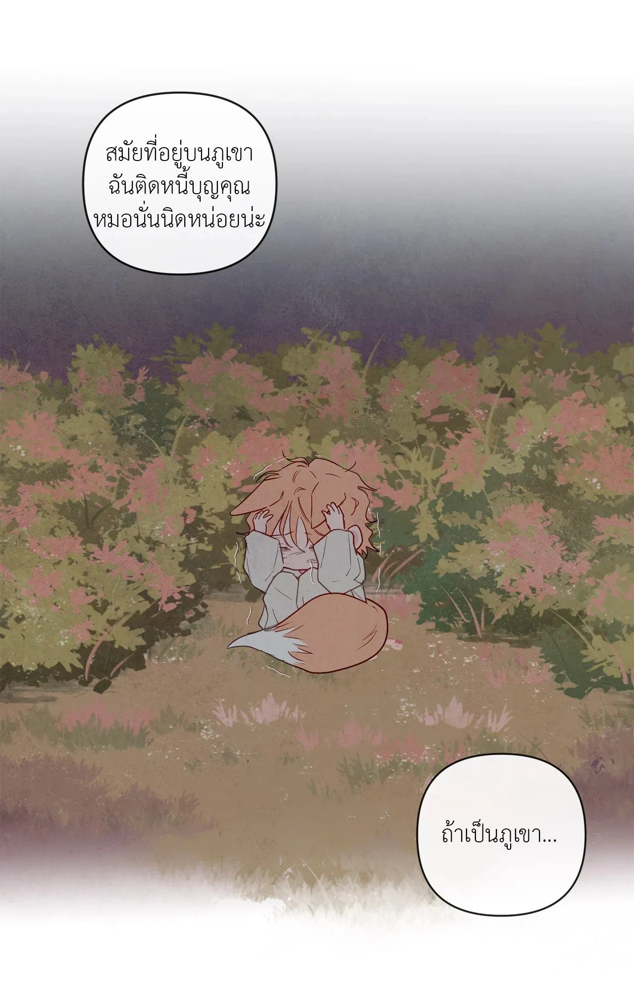 The Sacred Serpent’s ตอนที่ 3150 The Sacred Serpent’s ตอนที่ 3150