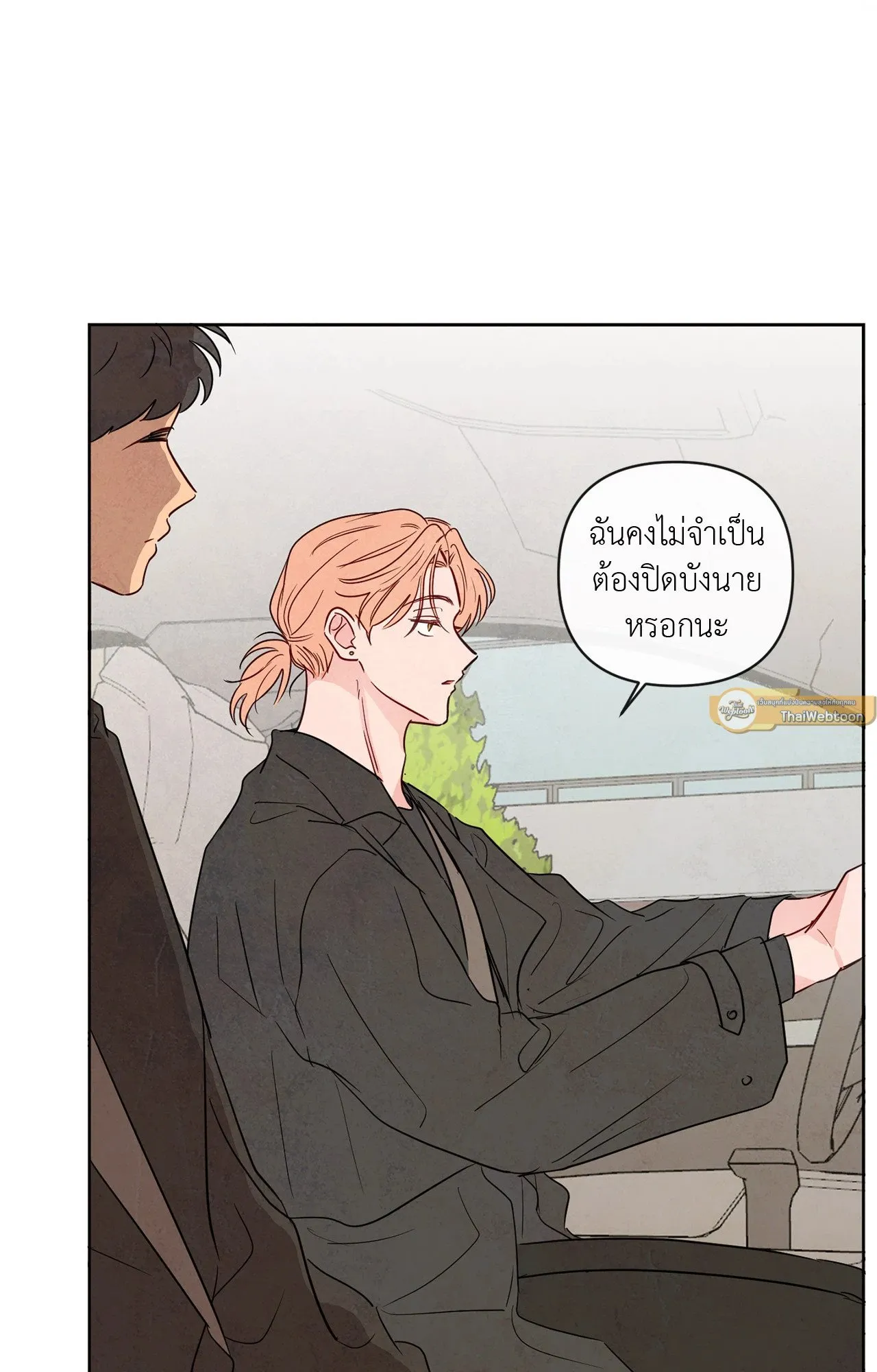 The Sacred Serpent’s ตอนที่ 3151 The Sacred Serpent’s ตอนที่ 3151