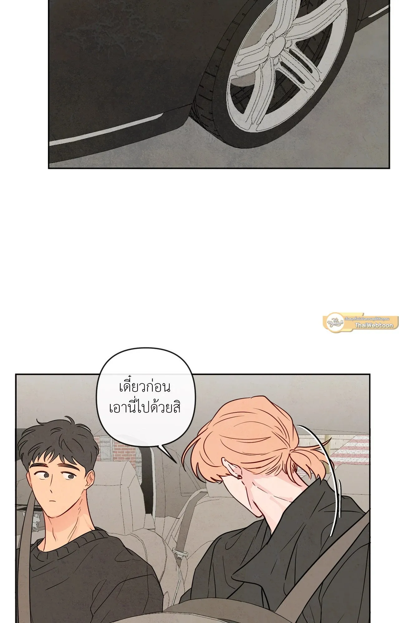 The Sacred Serpent’s ตอนที่ 3158 The Sacred Serpent’s ตอนที่ 3158