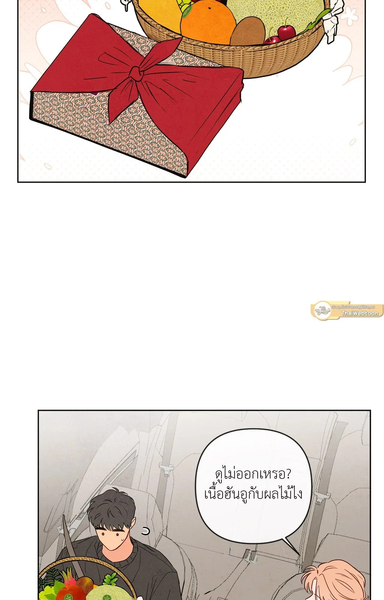 The Sacred Serpent’s ตอนที่ 3160 The Sacred Serpent’s ตอนที่ 3160