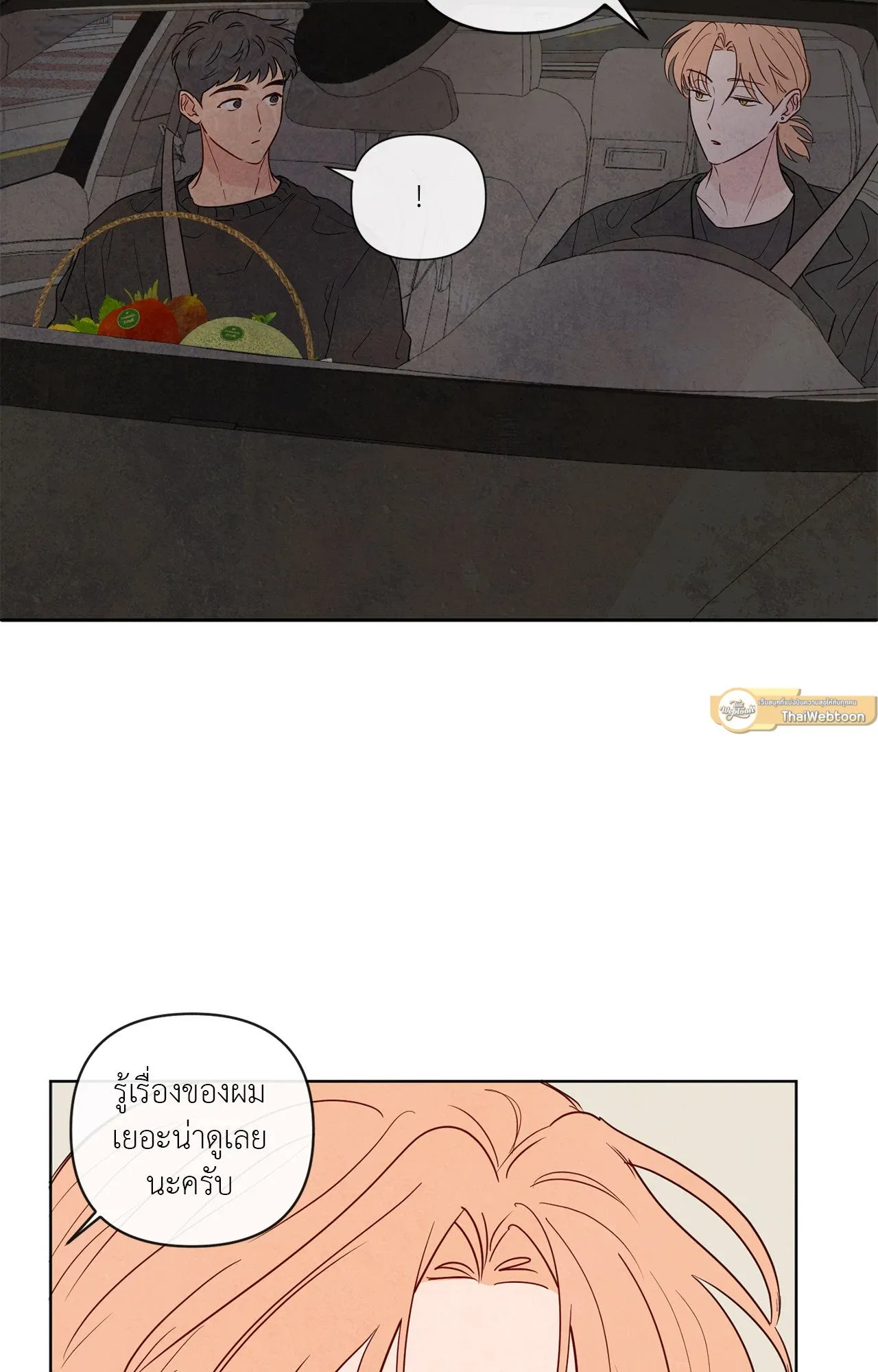 The Sacred Serpent’s ตอนที่ 3163 The Sacred Serpent’s ตอนที่ 3163