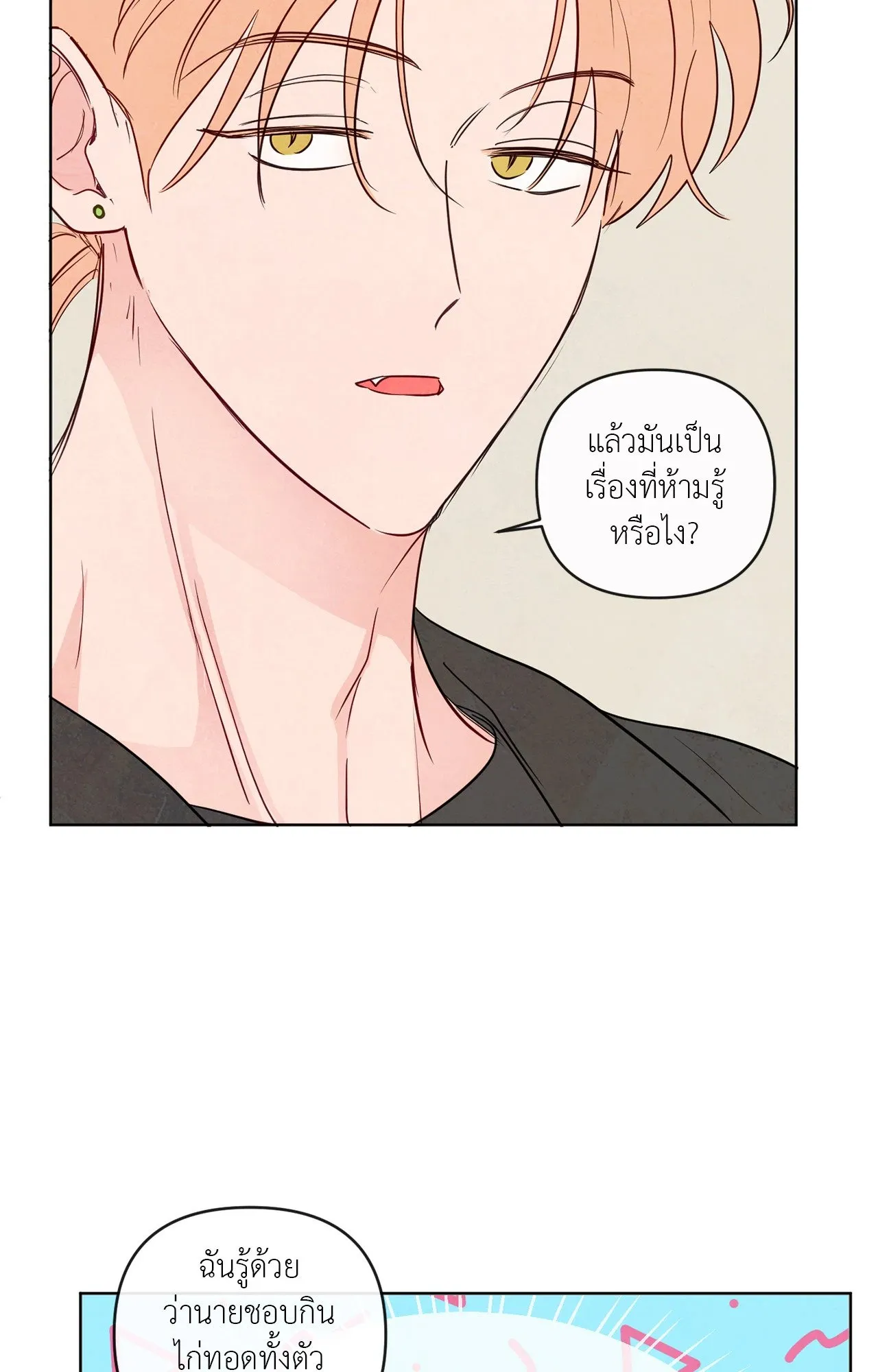 The Sacred Serpent’s ตอนที่ 3164 The Sacred Serpent’s ตอนที่ 3164