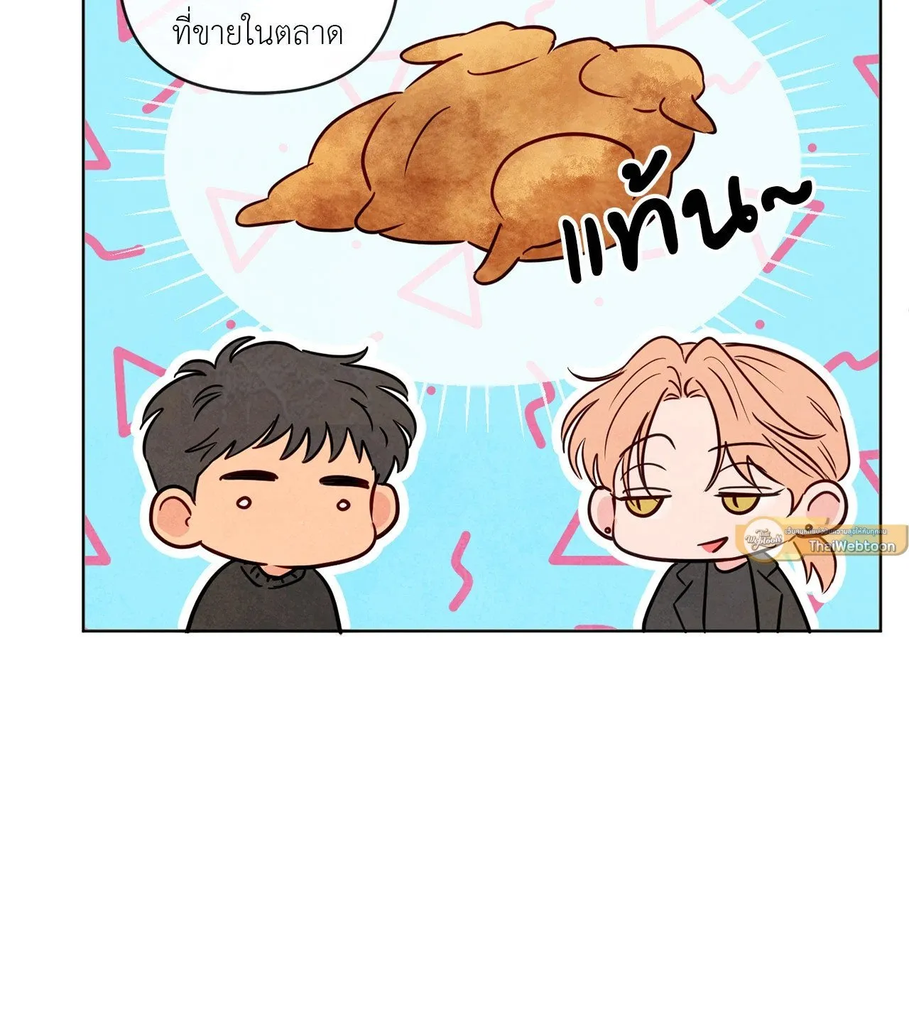 The Sacred Serpent’s ตอนที่ 3165 The Sacred Serpent’s ตอนที่ 3165