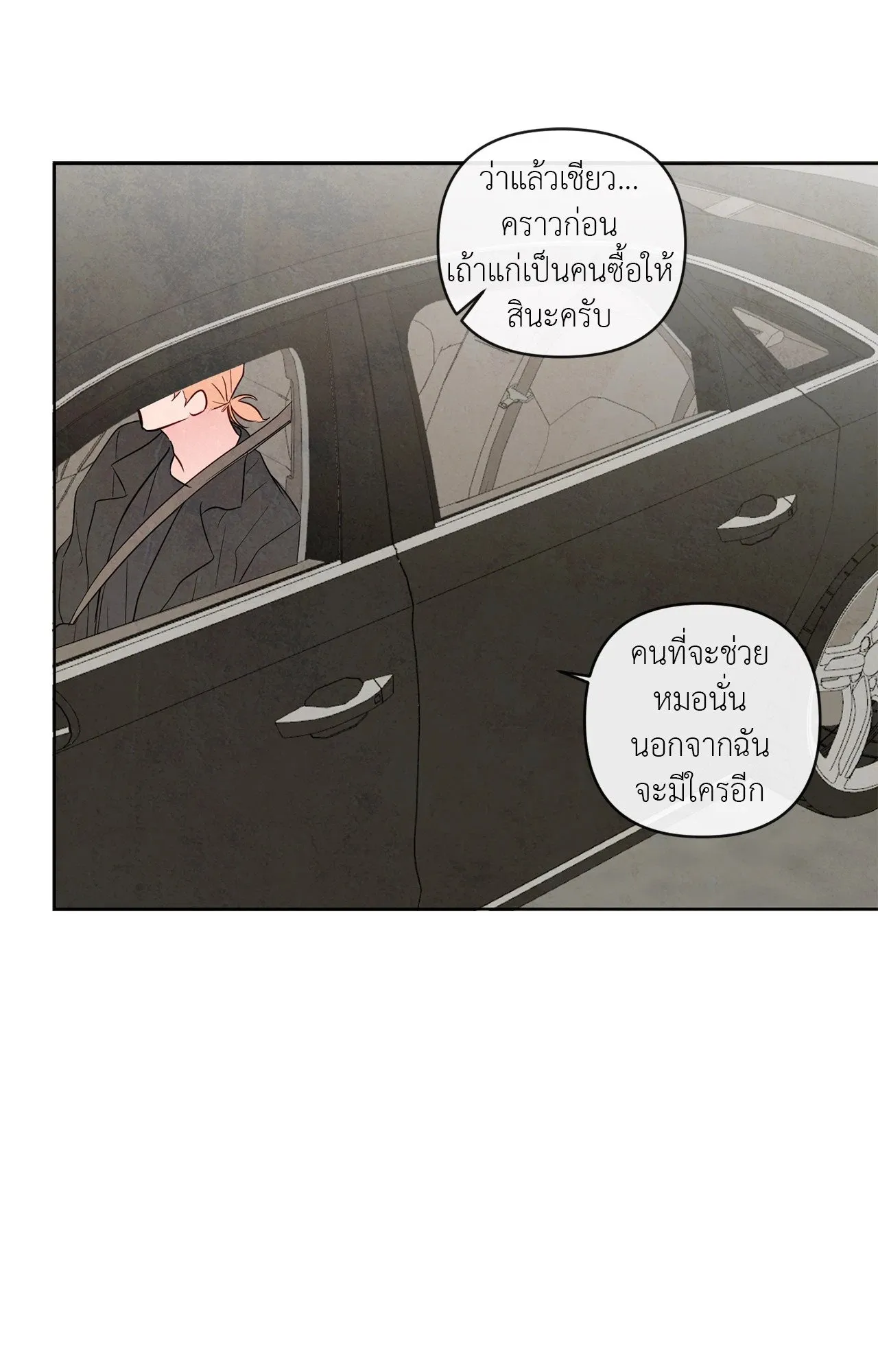 The Sacred Serpent’s ตอนที่ 3166 The Sacred Serpent’s ตอนที่ 3166