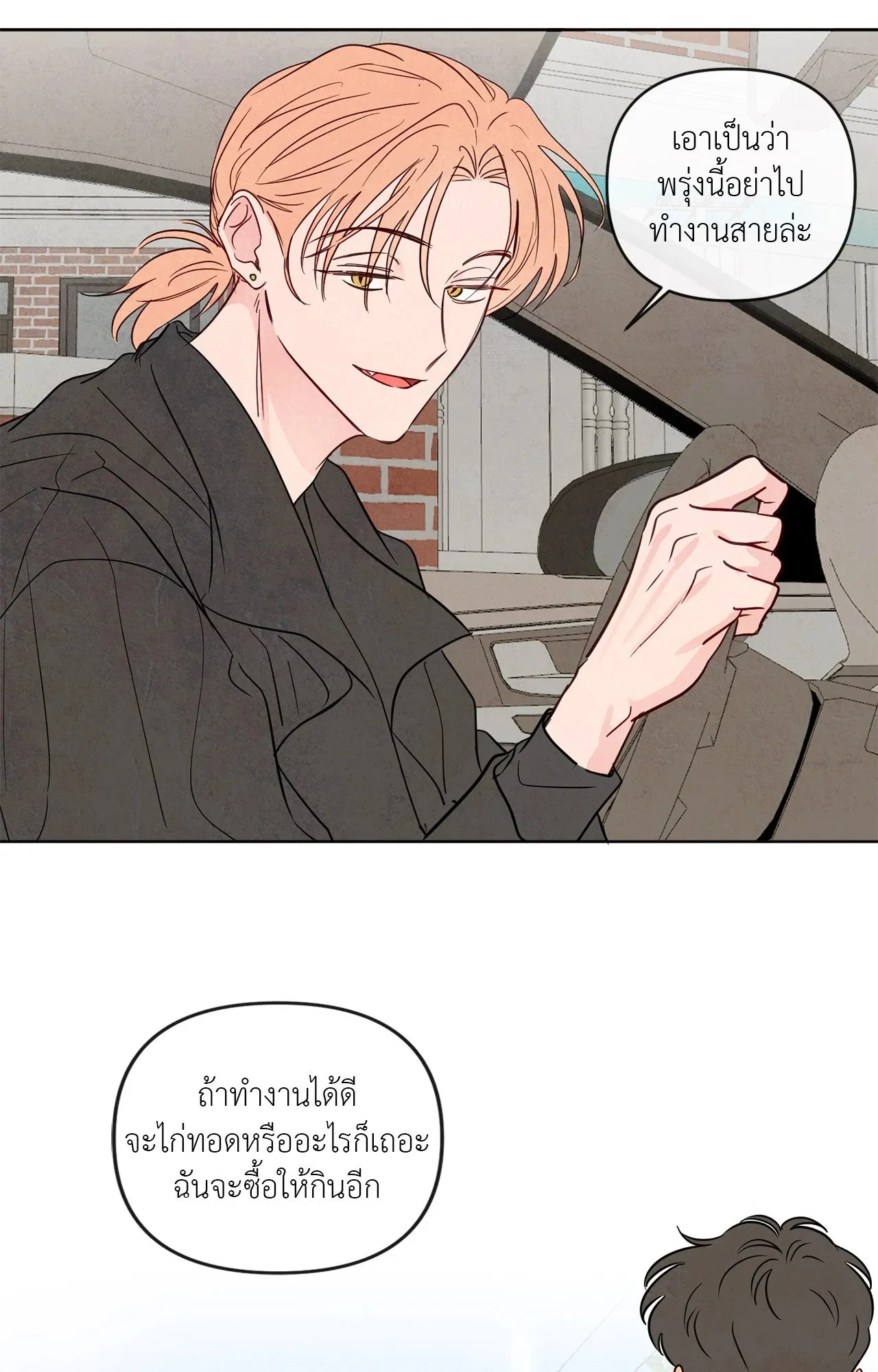 The Sacred Serpent’s ตอนที่ 3167 The Sacred Serpent’s ตอนที่ 3167