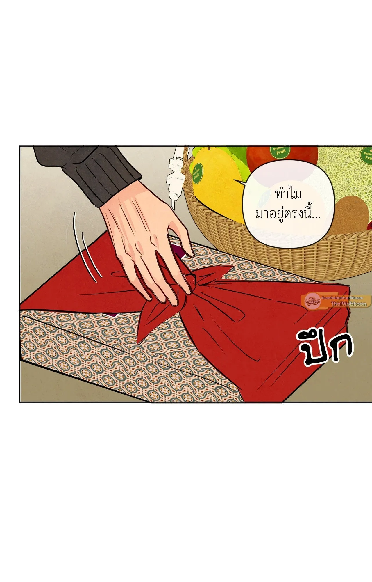 The Sacred Serpent’s ตอนที่ 3175 The Sacred Serpent’s ตอนที่ 3175