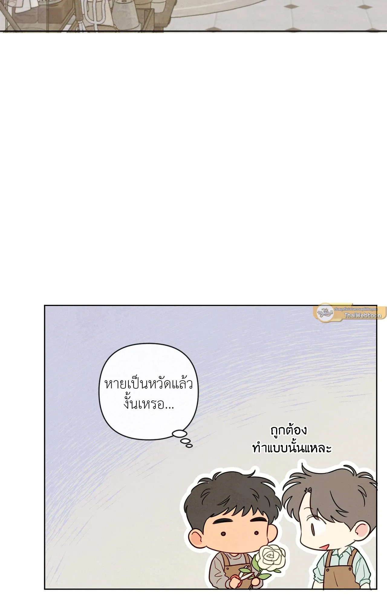 The Sacred Serpent’s ตอนที่ 3211 The Sacred Serpent’s ตอนที่ 3211