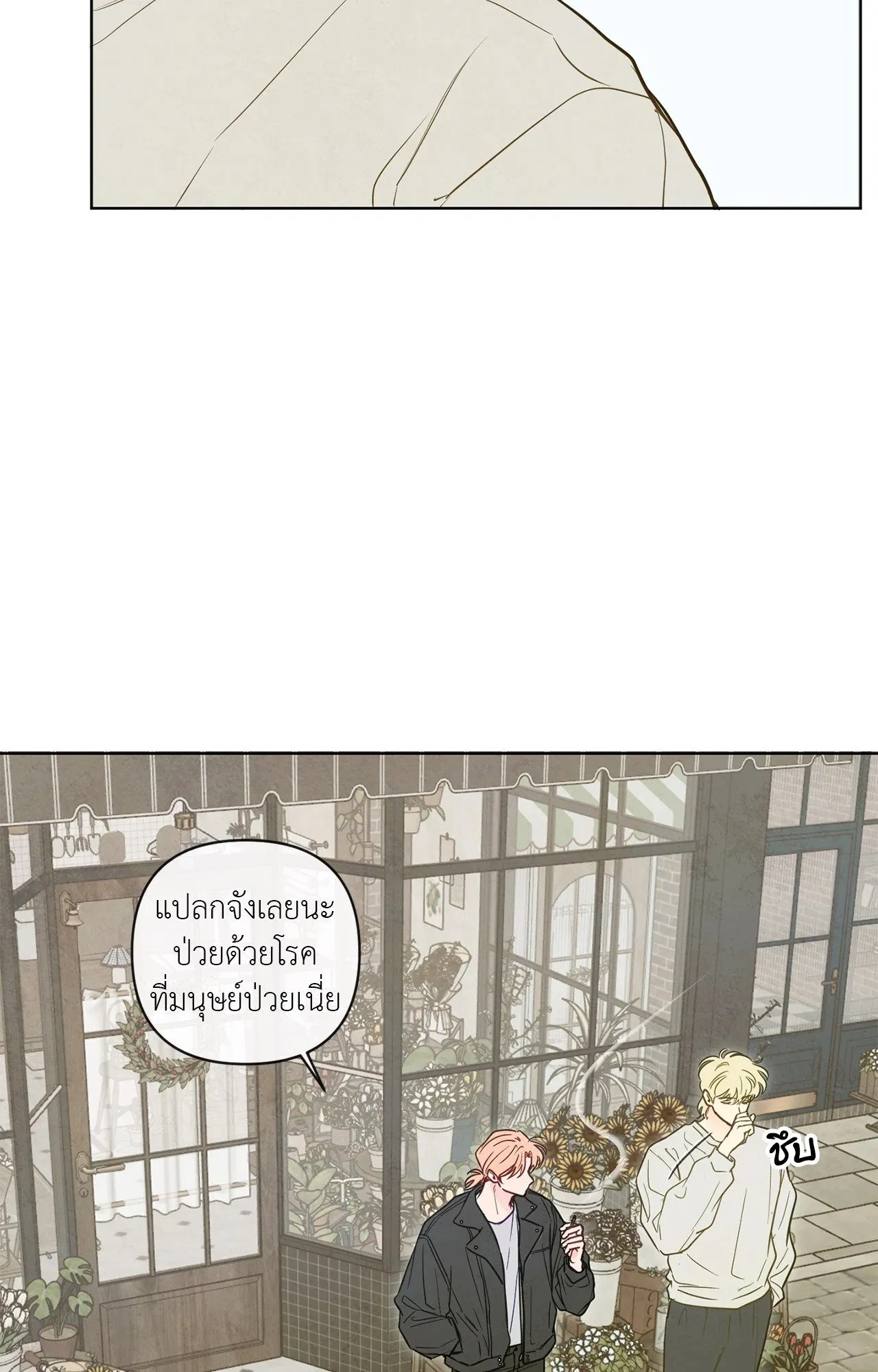 The Sacred Serpent’s ตอนที่ 3217 The Sacred Serpent’s ตอนที่ 3217