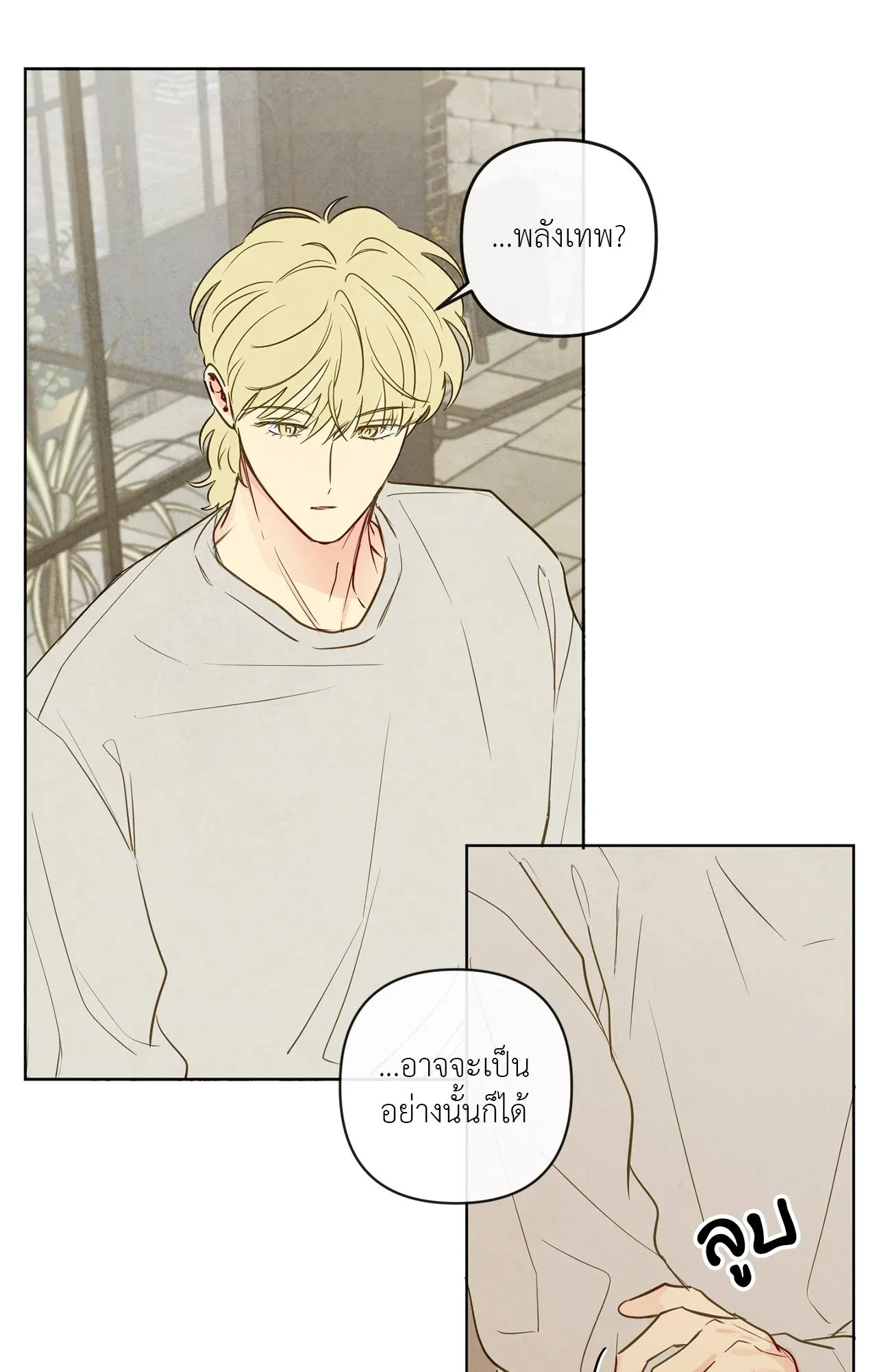 The Sacred Serpent’s ตอนที่ 3220 The Sacred Serpent’s ตอนที่ 3220