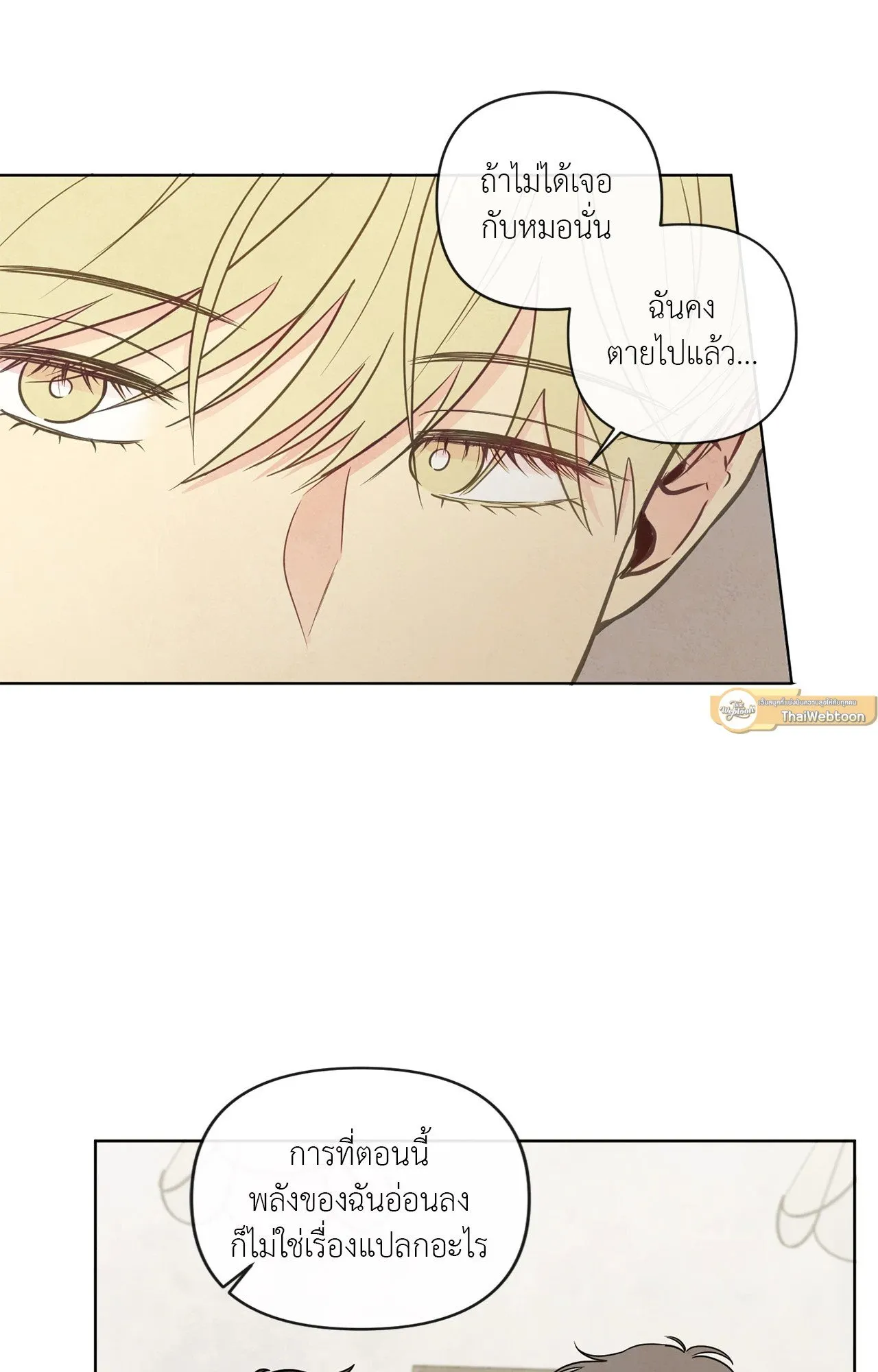 The Sacred Serpent’s ตอนที่ 3223 The Sacred Serpent’s ตอนที่ 3223