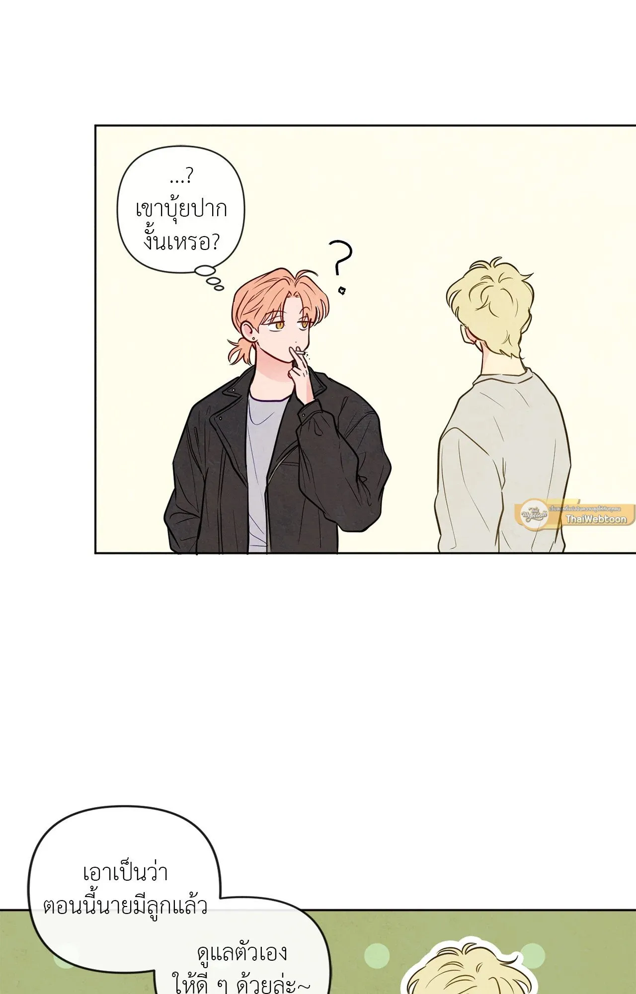 The Sacred Serpent’s ตอนที่ 3229 The Sacred Serpent’s ตอนที่ 3229