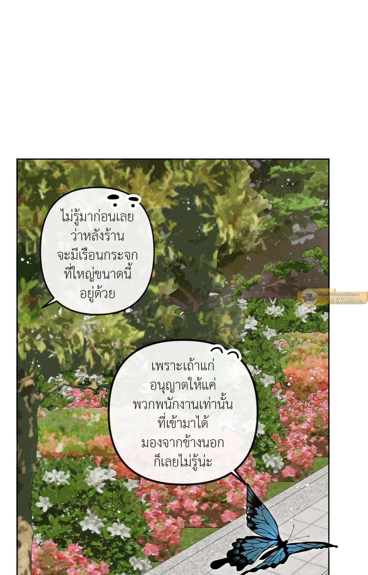 The Sacred Serpent’s ตอนที่ 3236 The Sacred Serpent’s ตอนที่ 3236
