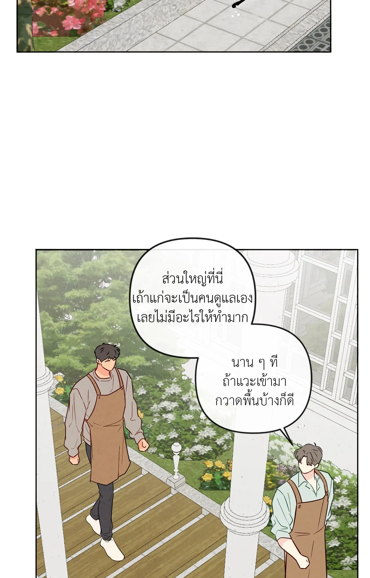 The Sacred Serpent’s ตอนที่ 3237 The Sacred Serpent’s ตอนที่ 3237