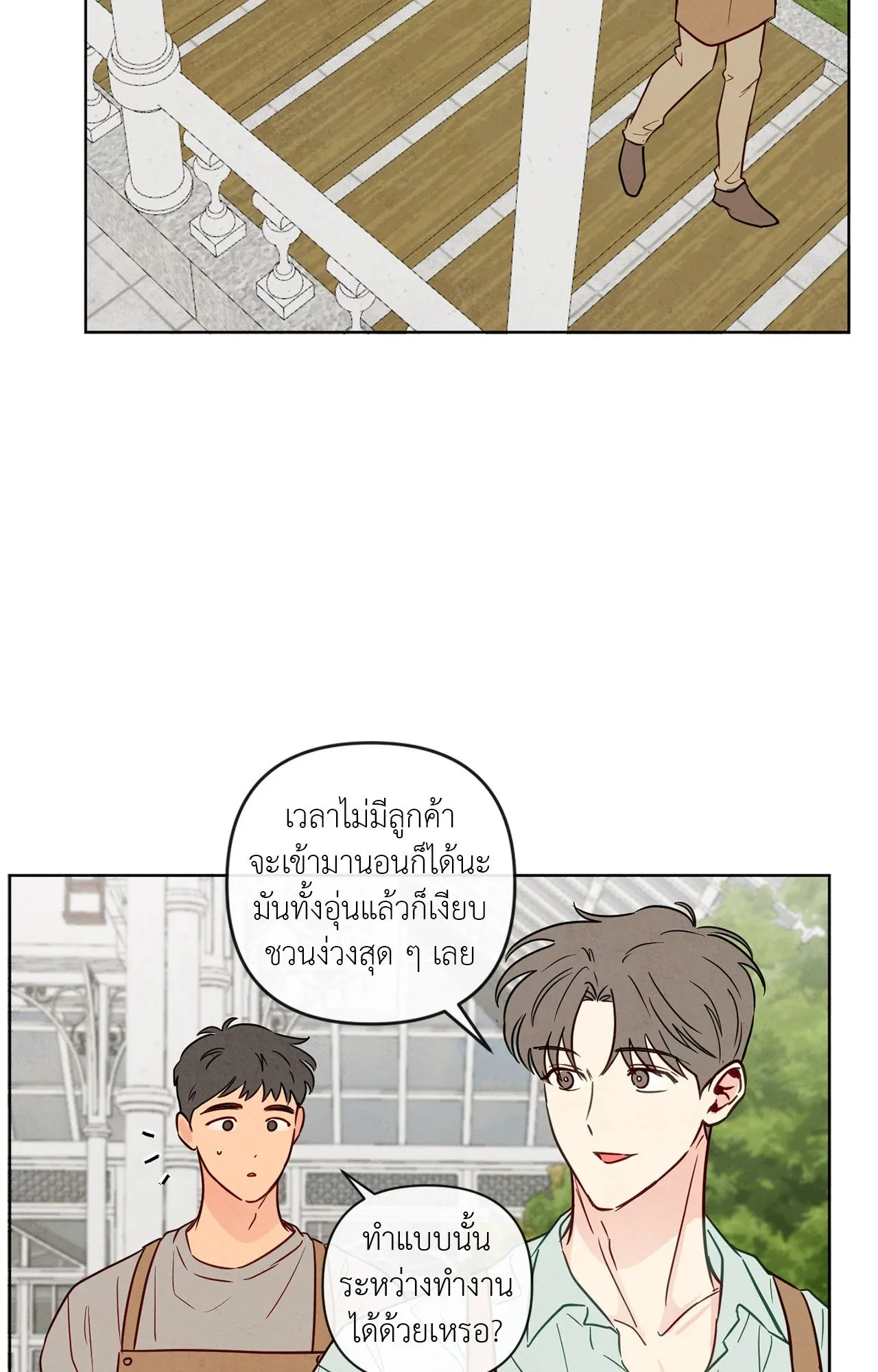 The Sacred Serpent’s ตอนที่ 3238 The Sacred Serpent’s ตอนที่ 3238