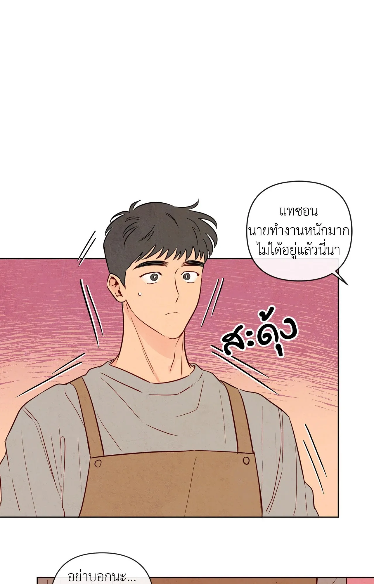 The Sacred Serpent’s ตอนที่ 3241 The Sacred Serpent’s ตอนที่ 3241