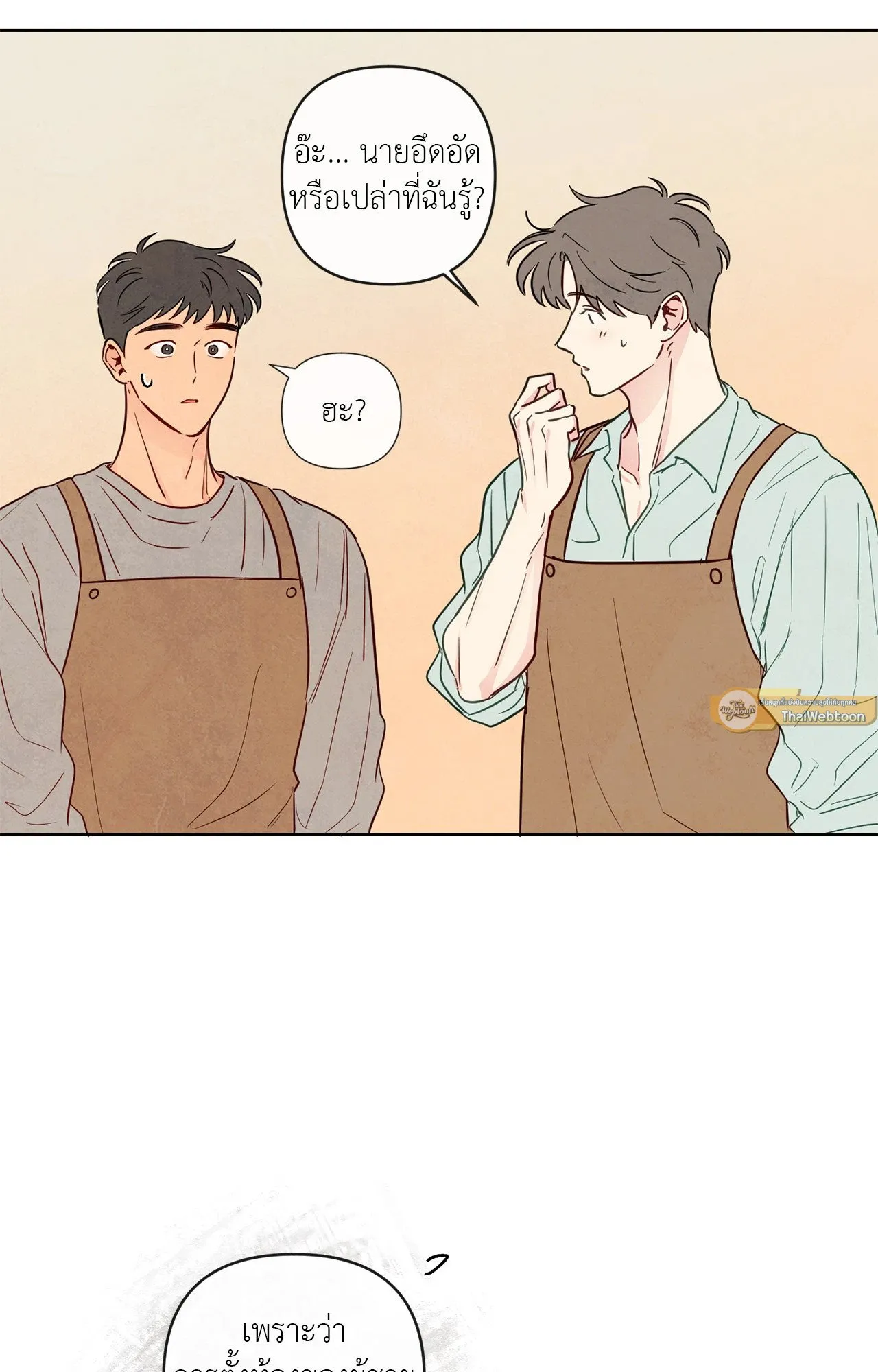 The Sacred Serpent’s ตอนที่ 3243 The Sacred Serpent’s ตอนที่ 3243