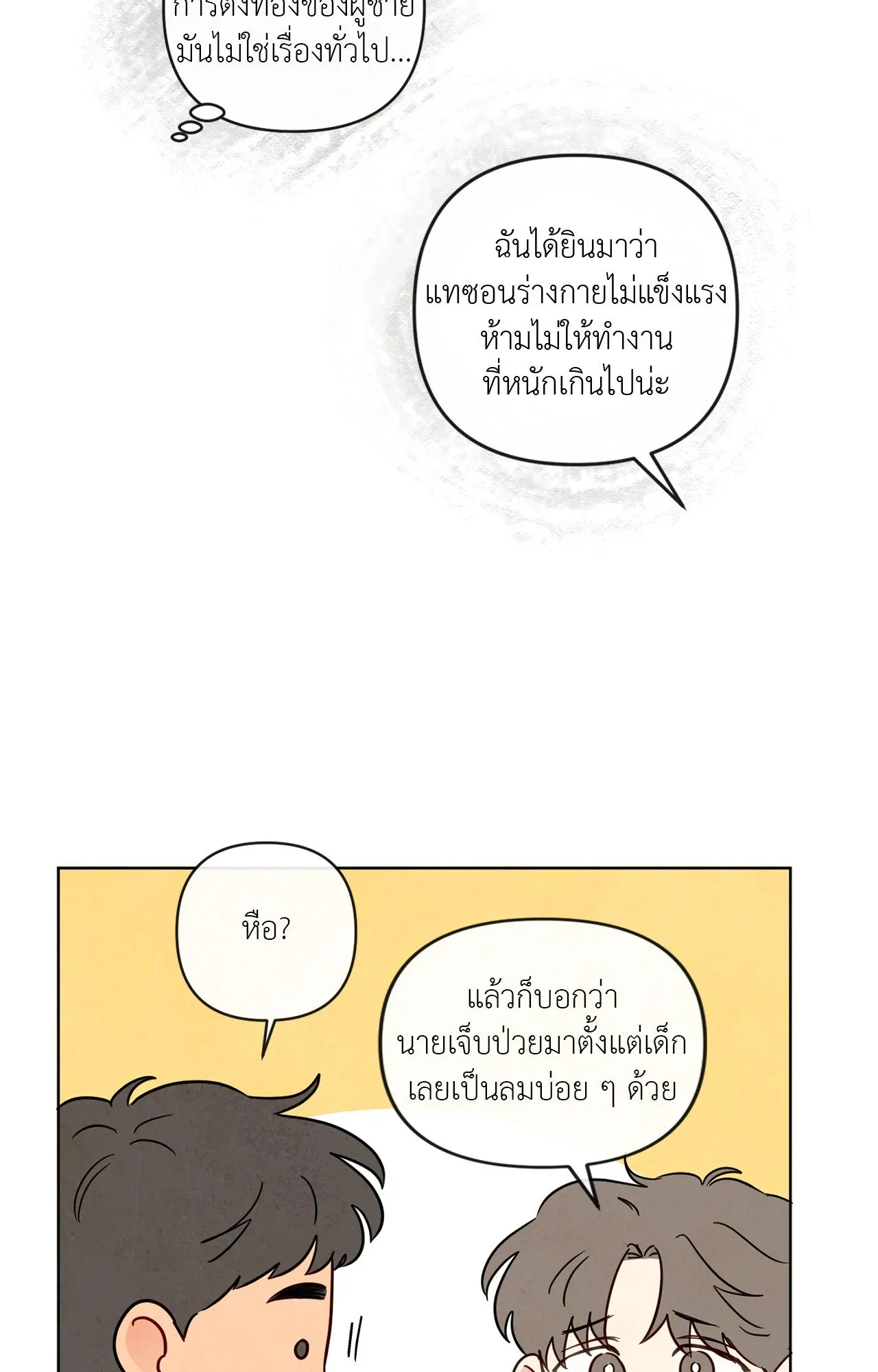 The Sacred Serpent’s ตอนที่ 3244 The Sacred Serpent’s ตอนที่ 3244