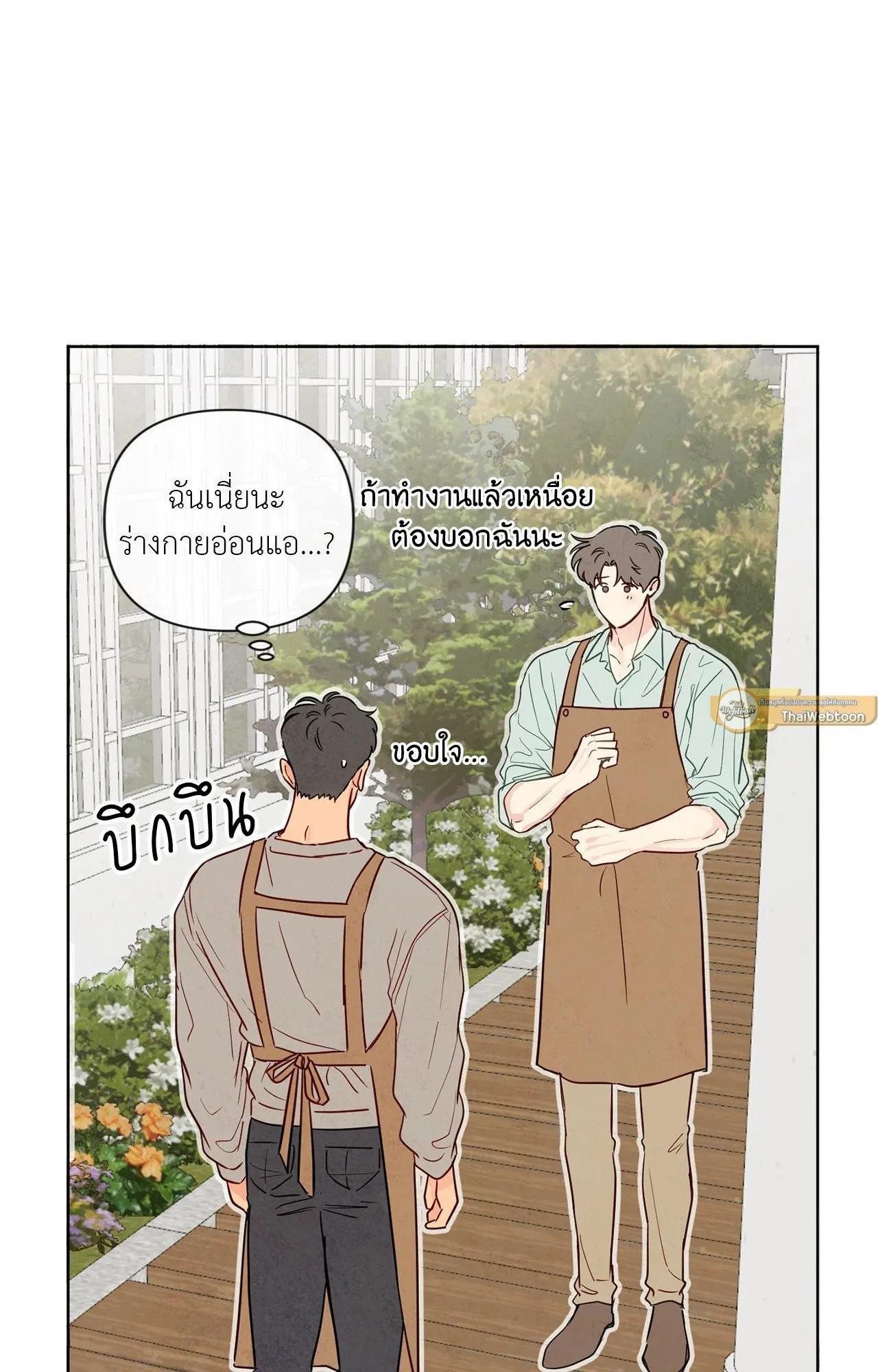 The Sacred Serpent’s ตอนที่ 3246 The Sacred Serpent’s ตอนที่ 3246