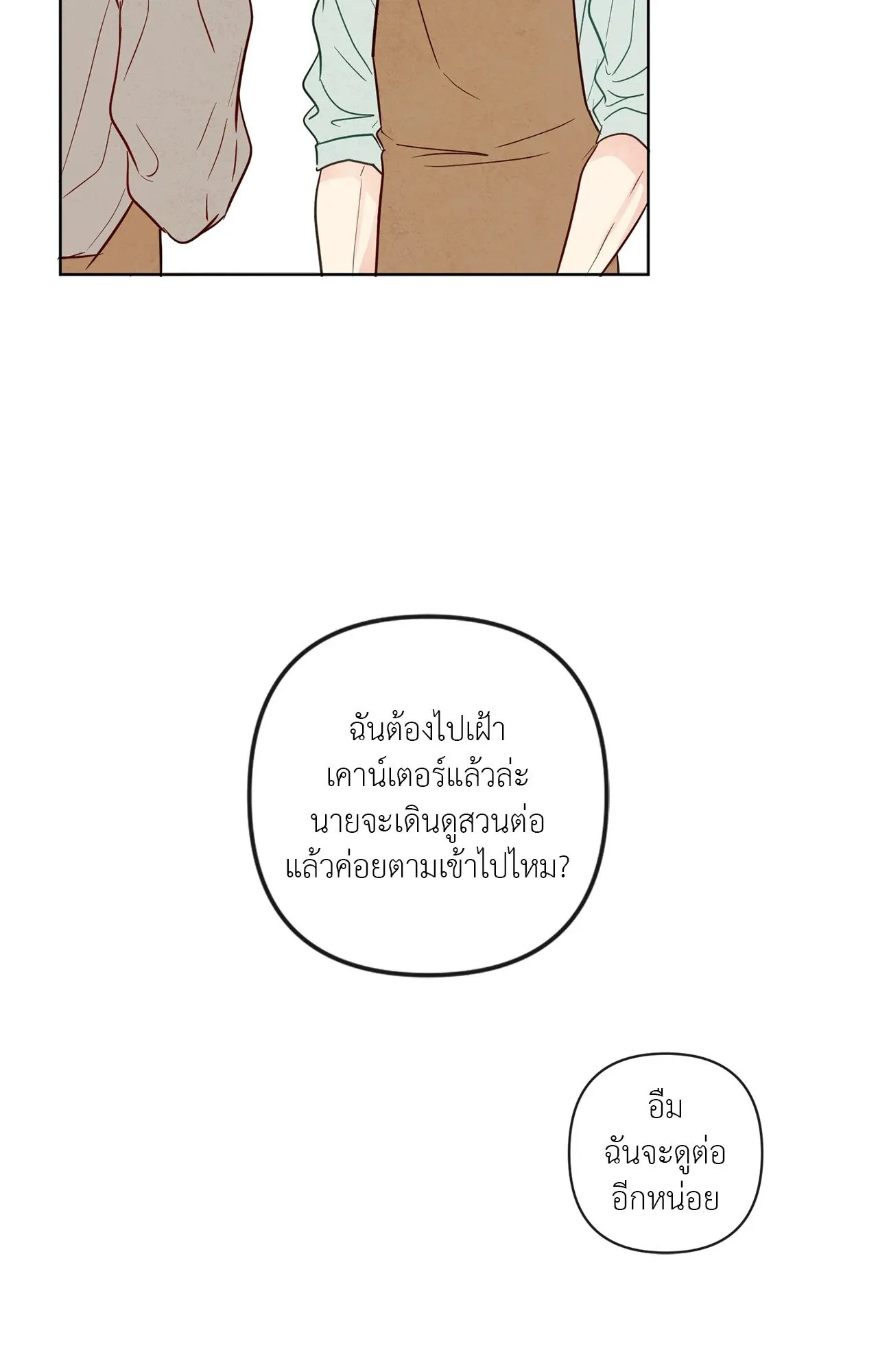 The Sacred Serpent’s ตอนที่ 3249 The Sacred Serpent’s ตอนที่ 3249