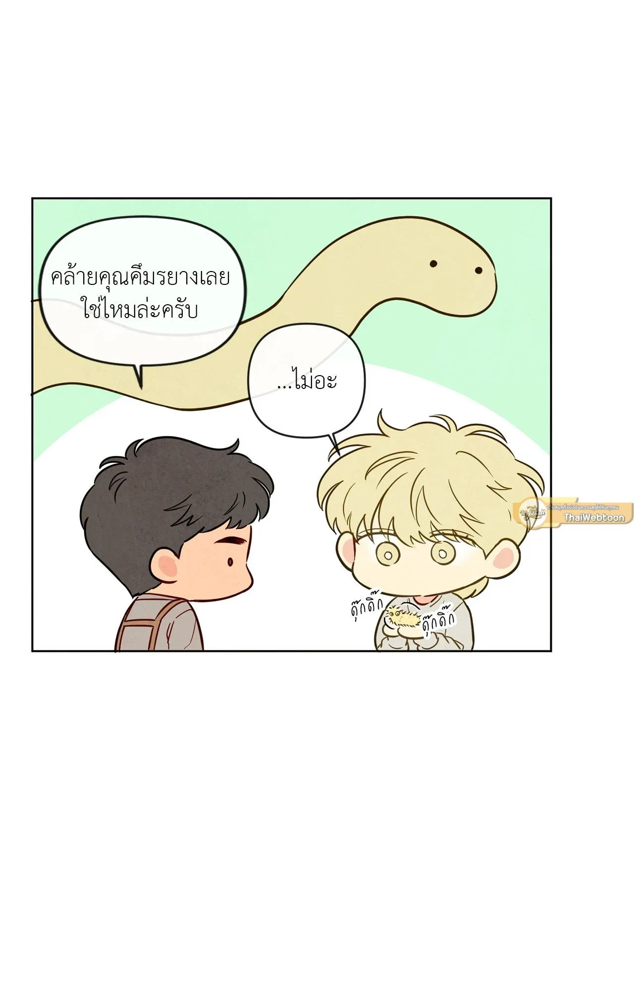 The Sacred Serpent’s ตอนที่ 3261 The Sacred Serpent’s ตอนที่ 3261