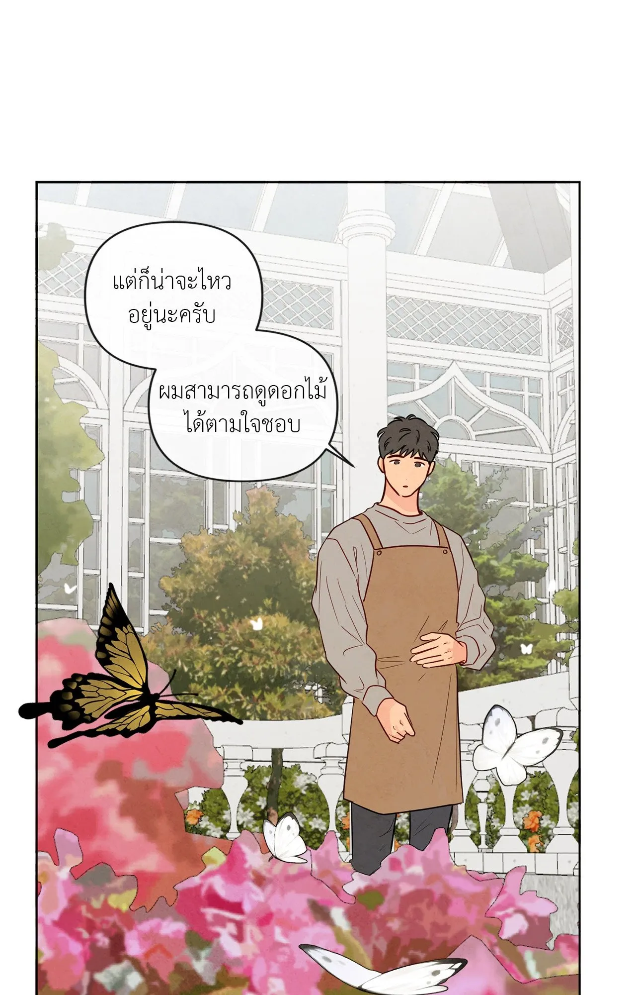 The Sacred Serpent’s ตอนที่ 3265 The Sacred Serpent’s ตอนที่ 3265
