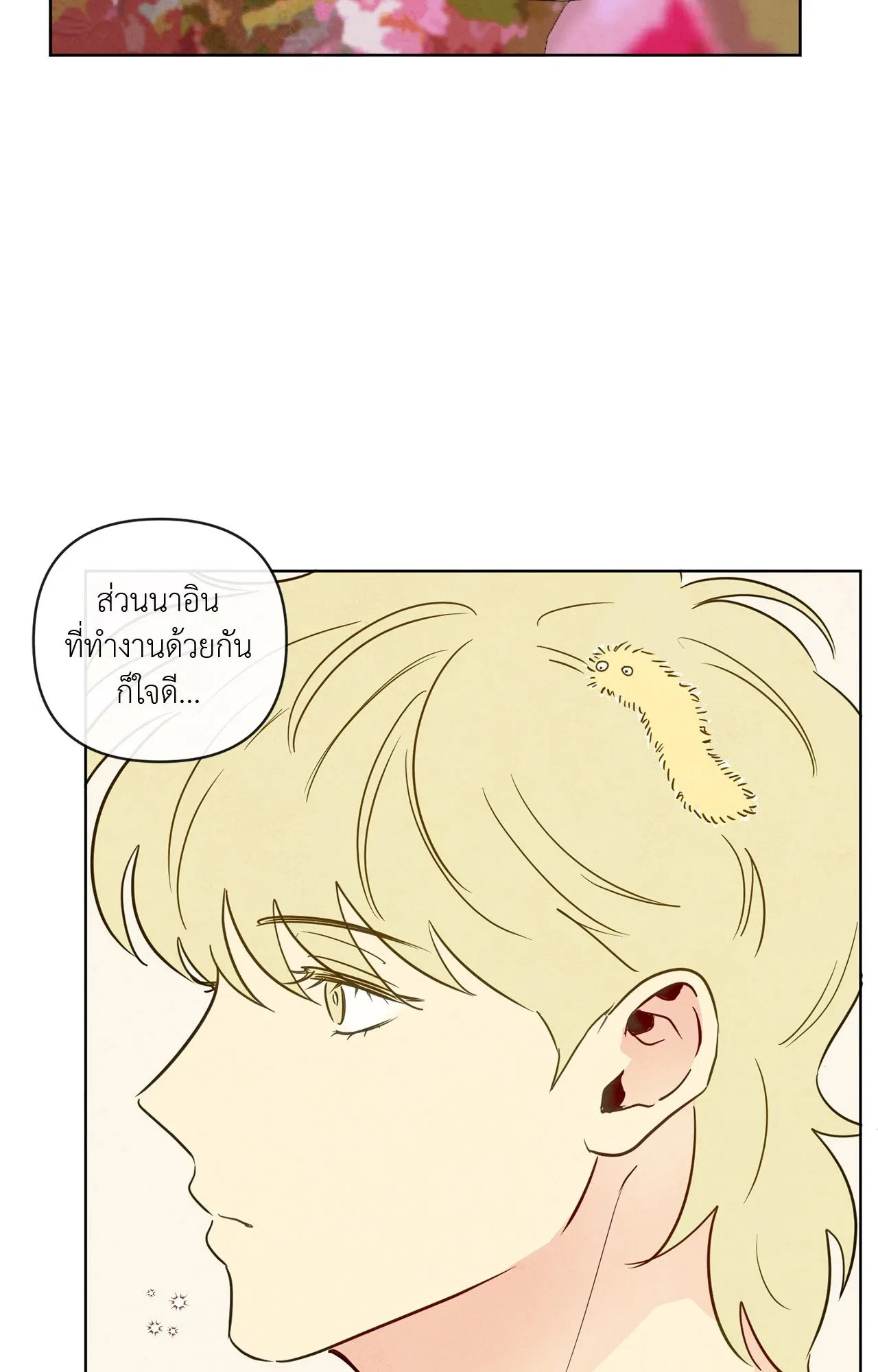 The Sacred Serpent’s ตอนที่ 3266 The Sacred Serpent’s ตอนที่ 3266