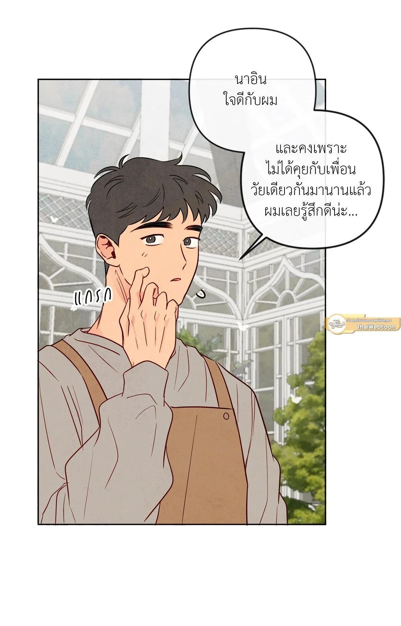 The Sacred Serpent’s ตอนที่ 3271 The Sacred Serpent’s ตอนที่ 3271