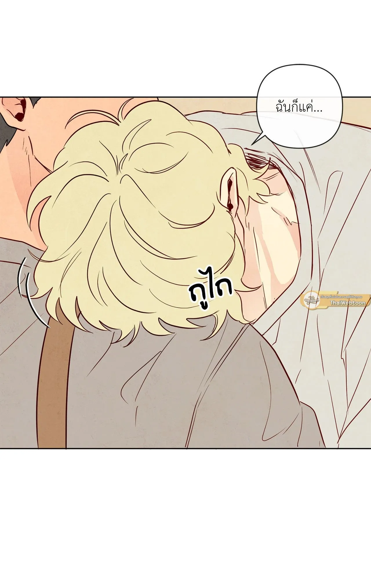 The Sacred Serpent’s ตอนที่ 3275 The Sacred Serpent’s ตอนที่ 3275