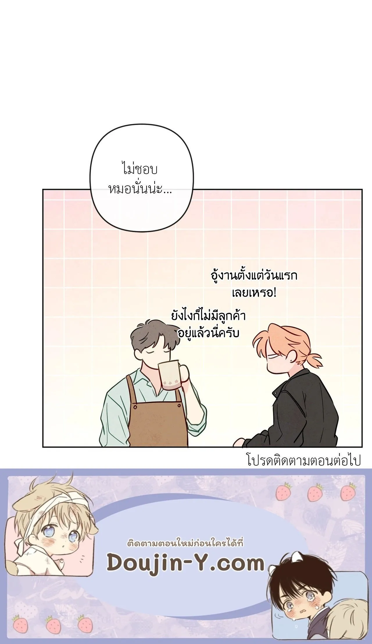 The Sacred Serpent’s ตอนที่ 3276 The Sacred Serpent’s ตอนที่ 3276