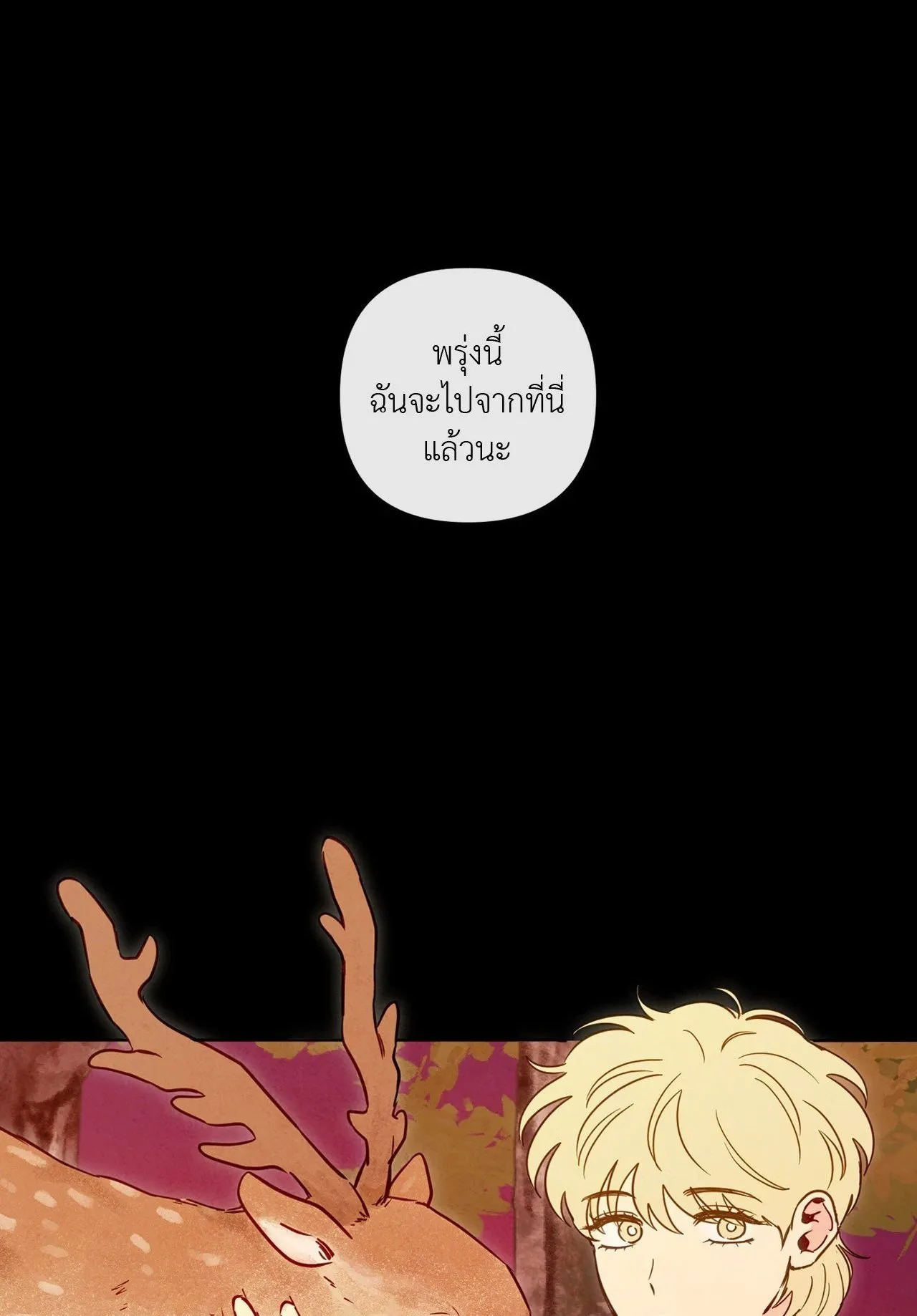 The Sacred Serpent’s ตอนที่ 3301