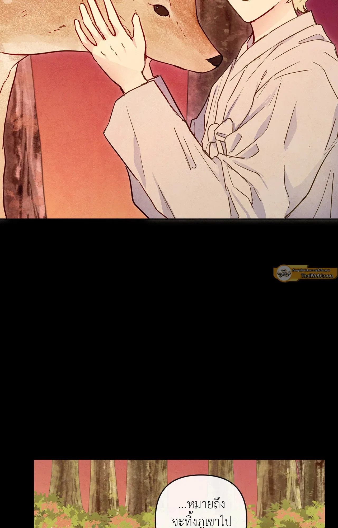 The Sacred Serpent’s ตอนที่ 3302