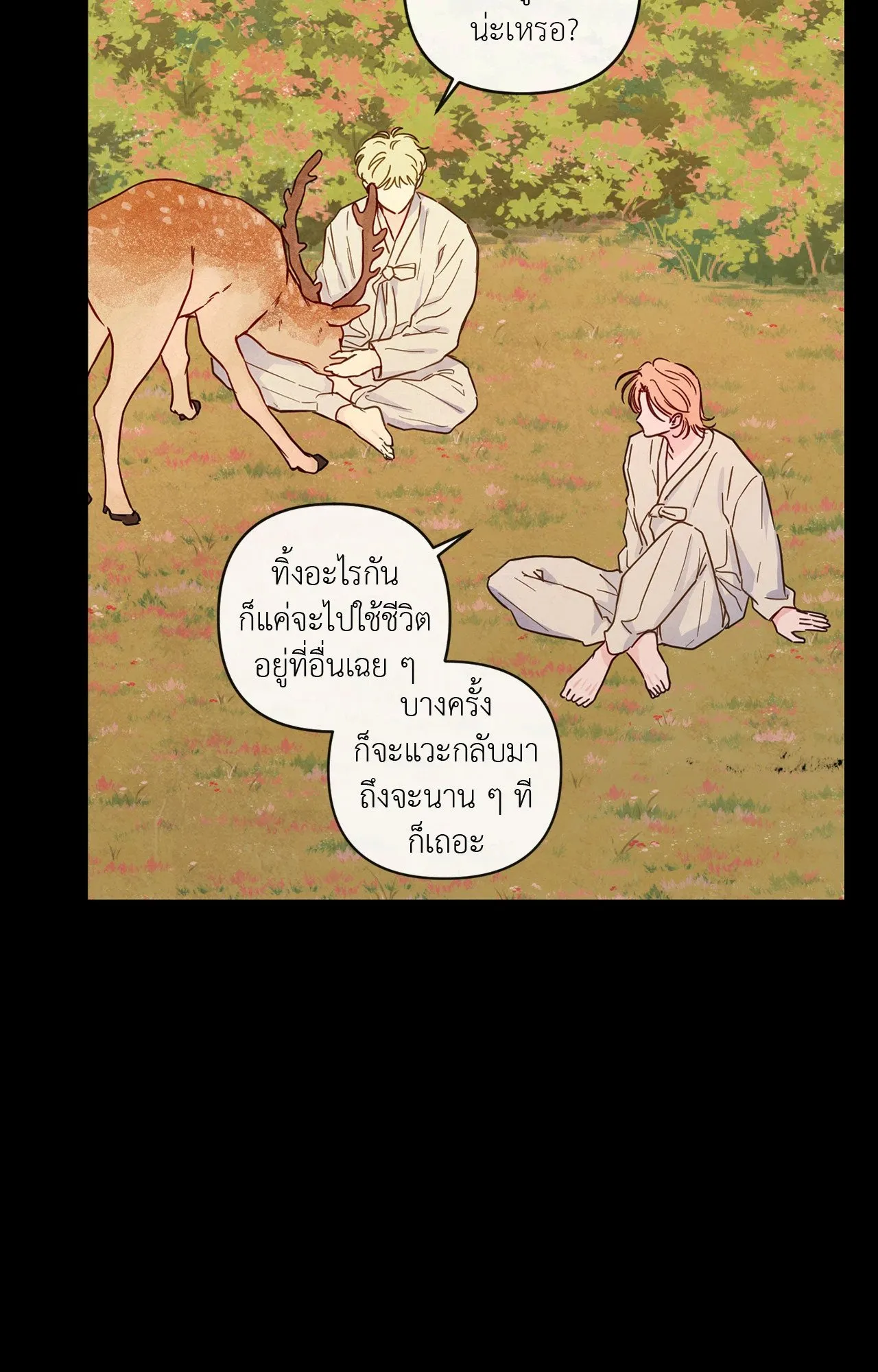 The Sacred Serpent’s ตอนที่ 3303