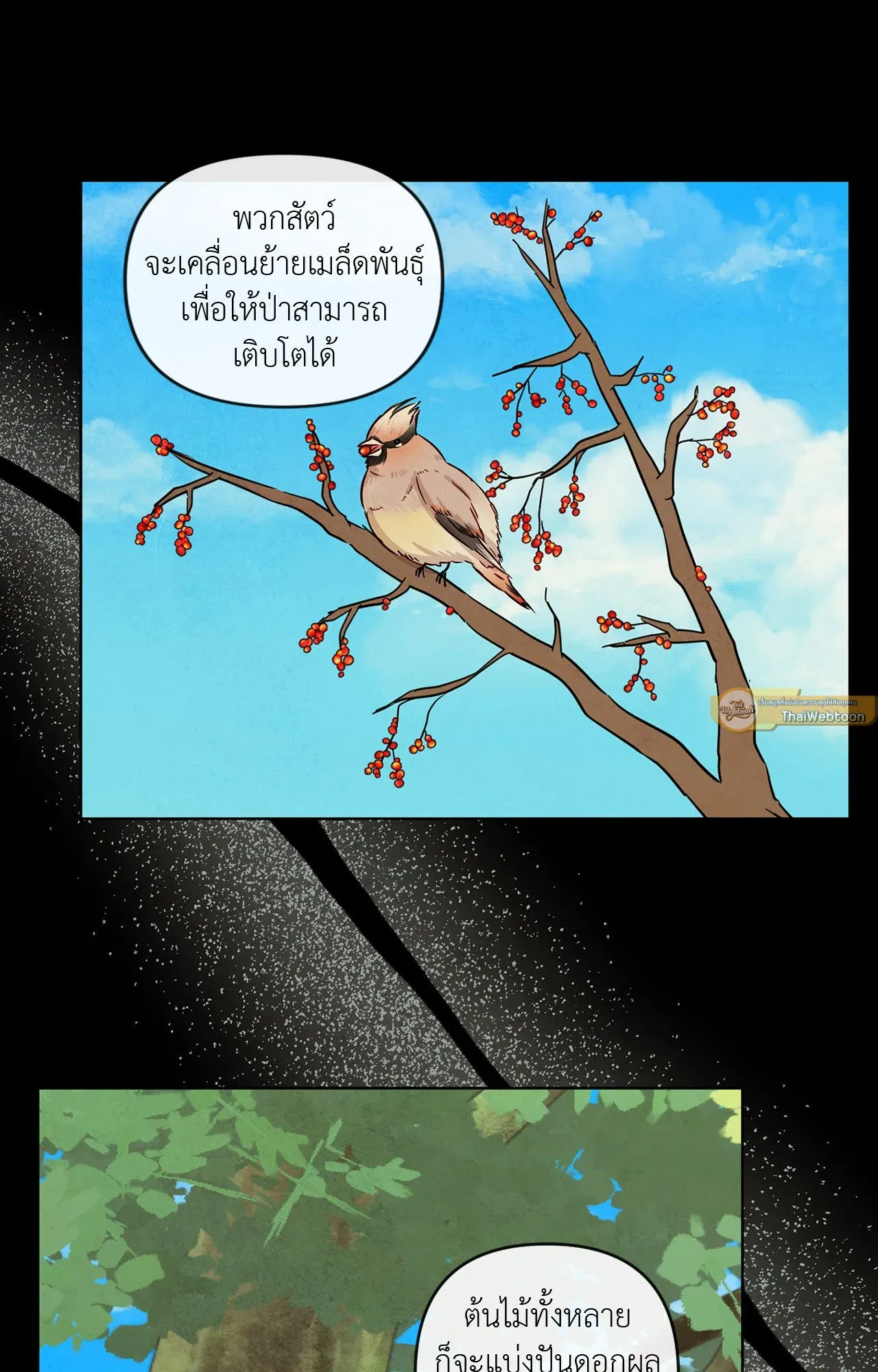 The Sacred Serpent’s ตอนที่ 3305