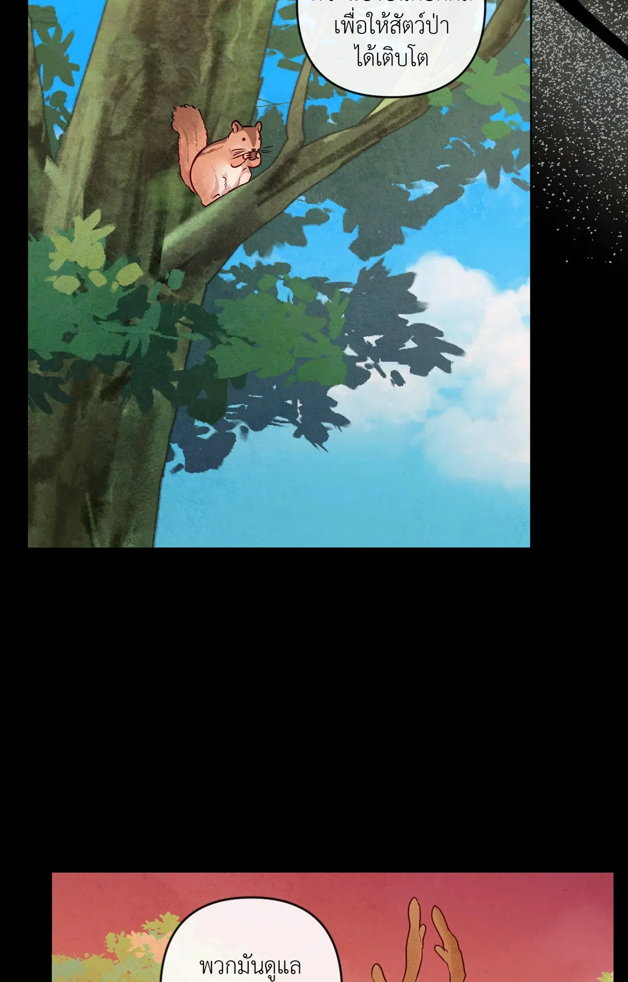 The Sacred Serpent’s ตอนที่ 3306