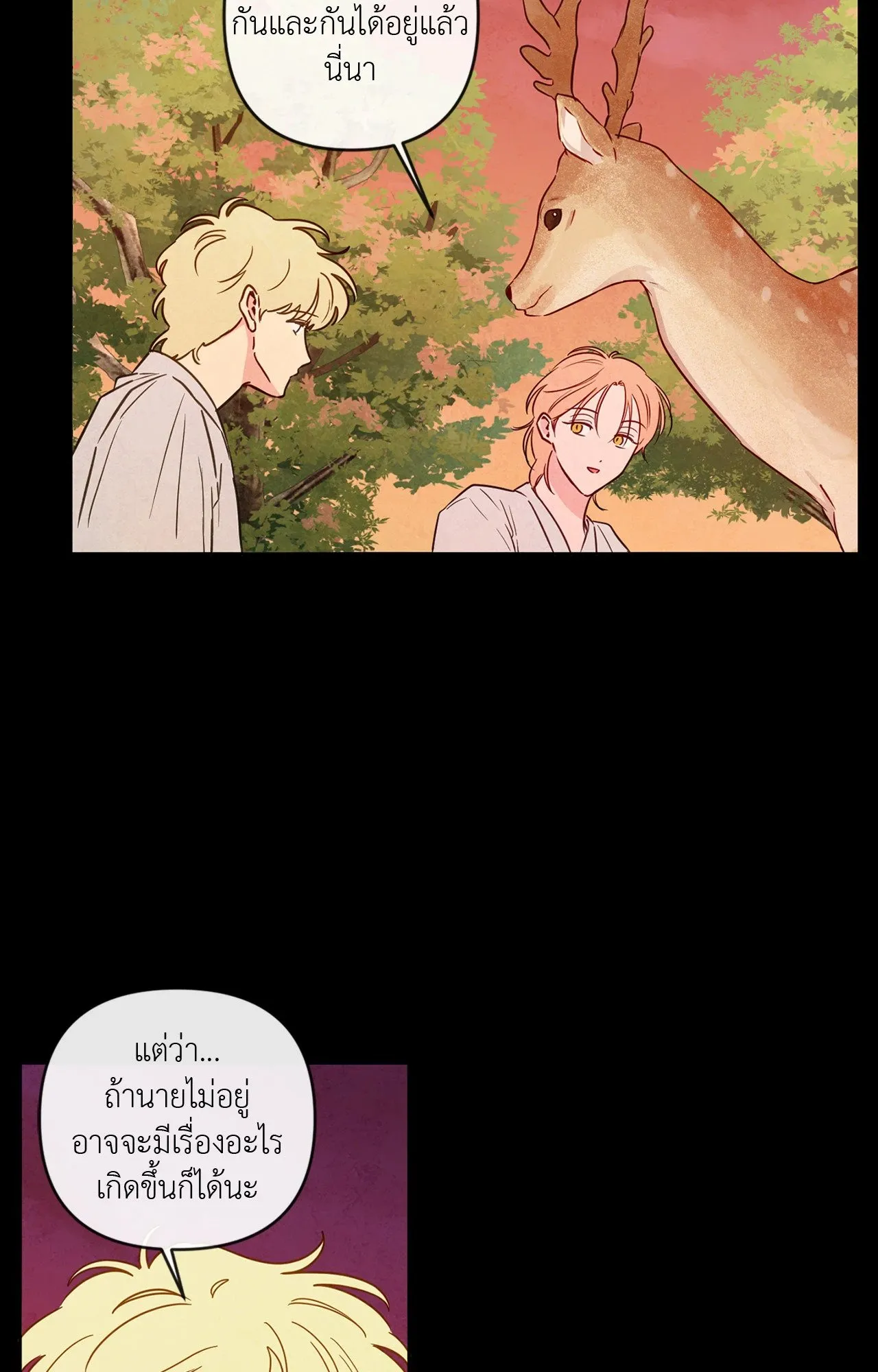 The Sacred Serpent’s ตอนที่ 3307